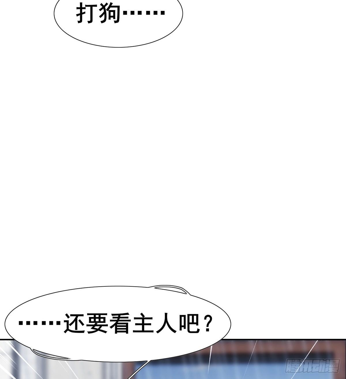 🍘武逆山河 第22话 又见阮灵 第10页