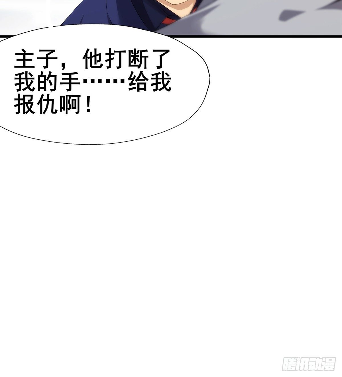 🍘武逆山河 第22话 又见阮灵 第15页