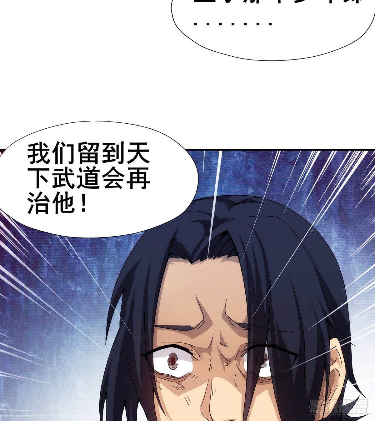 🍘武逆山河 第22话 又见阮灵 第19页