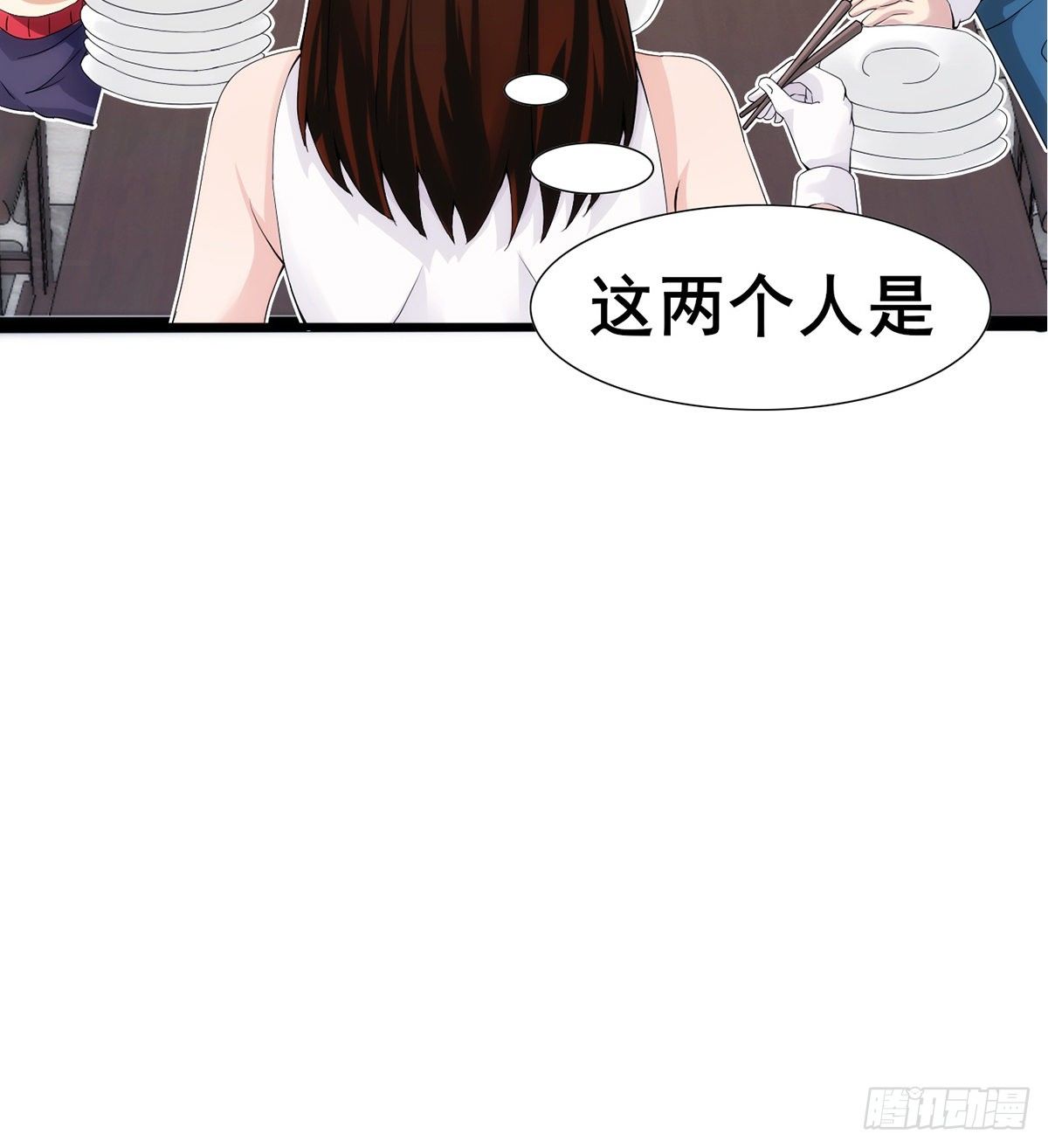 🍘武逆山河 第22话 又见阮灵 第44页