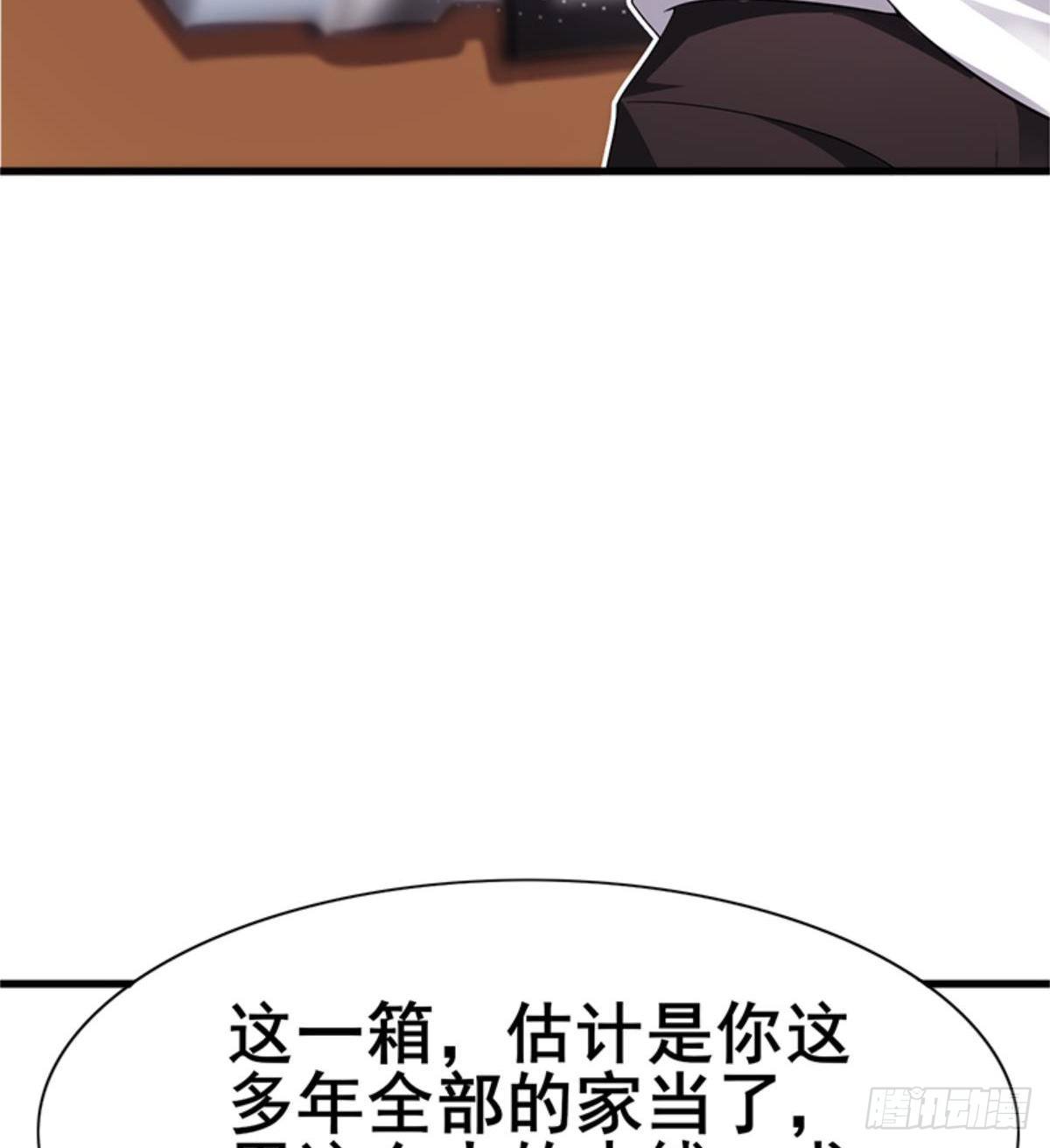 🍘武逆山河 第25话 与美女过招 第13页