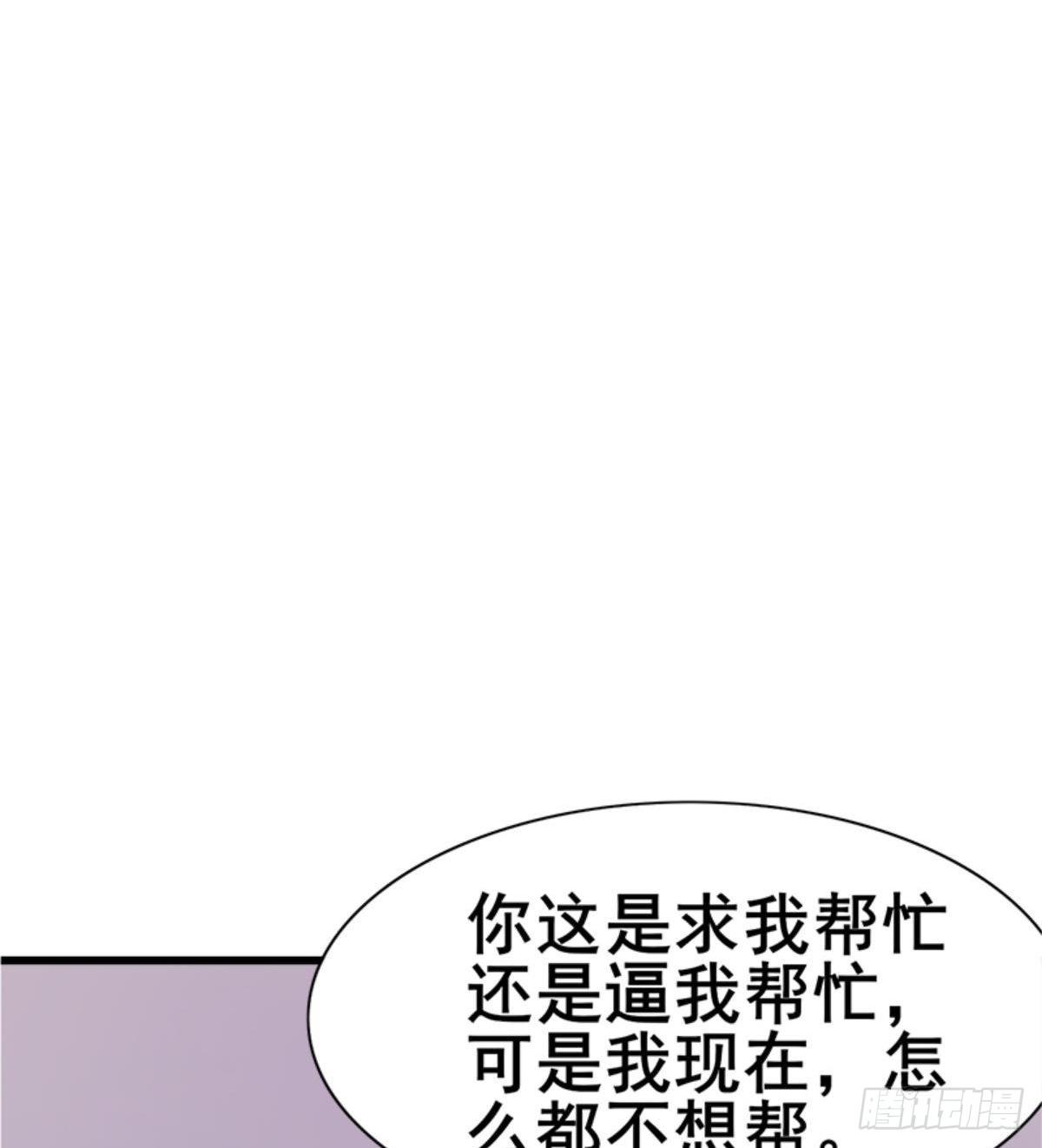 🍘武逆山河 第25话 与美女过招 第18页