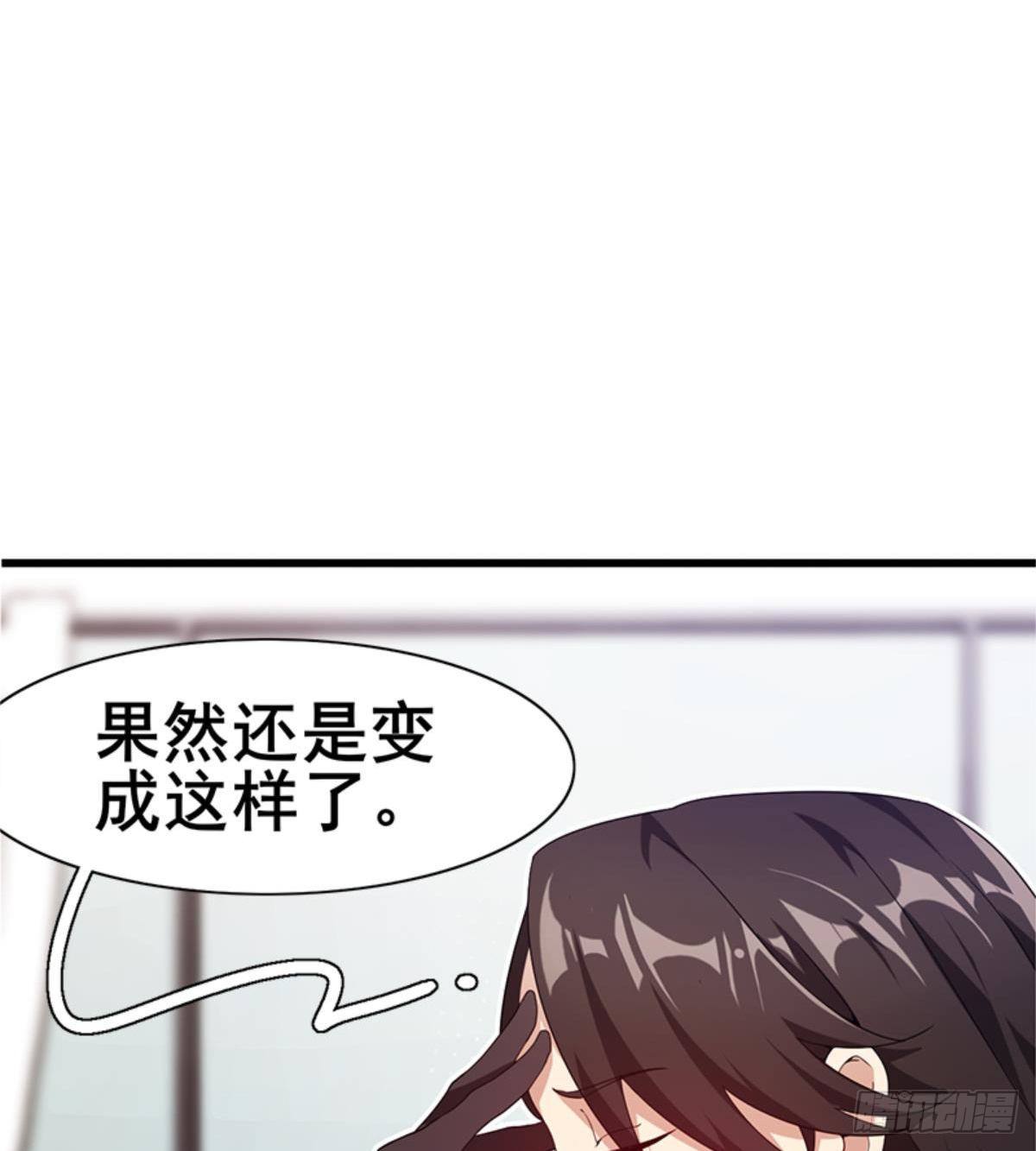 🍘武逆山河 第25话 与美女过招 第21页