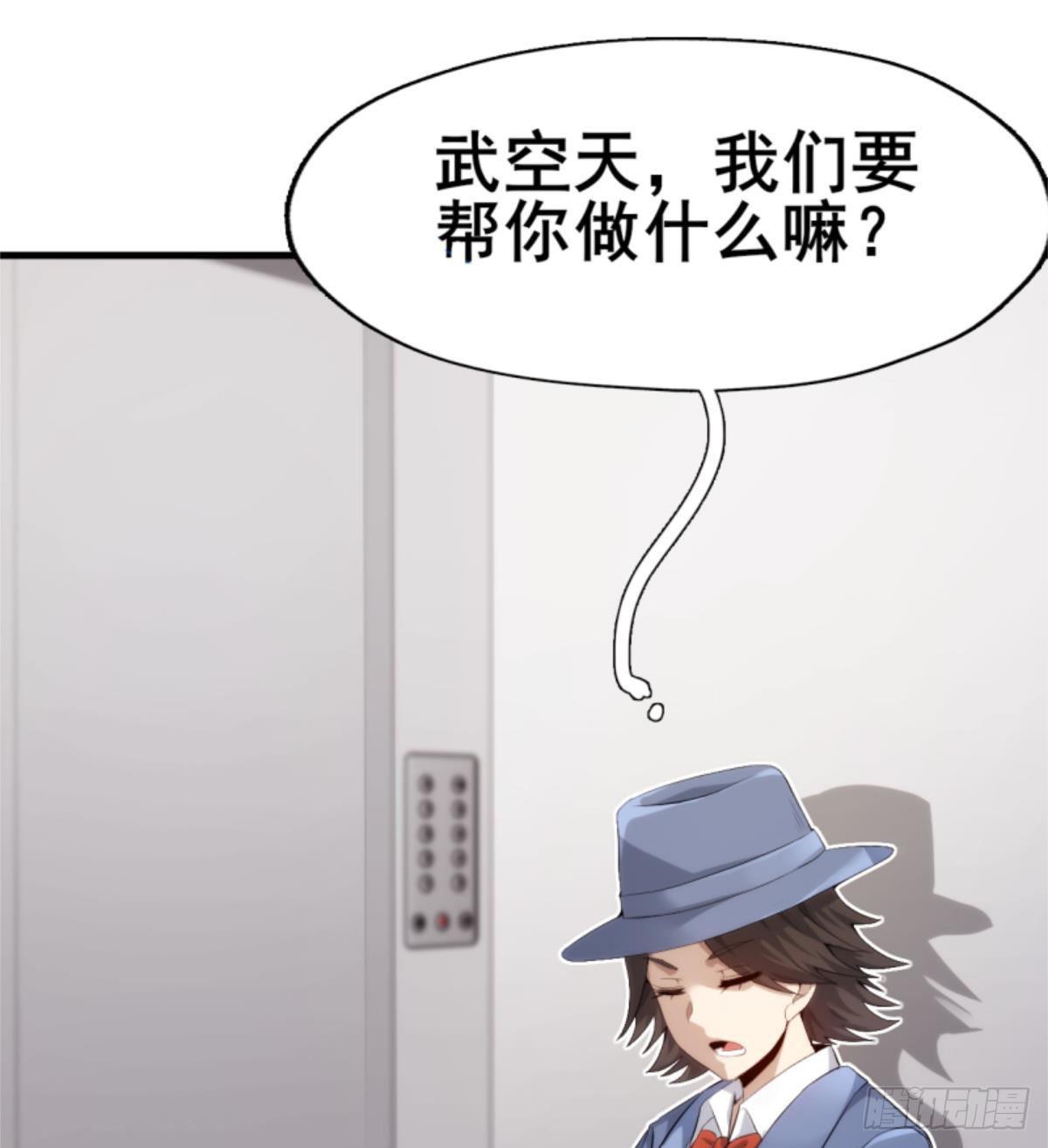🍘武逆山河 第27话 杀他个干干净净 第10页