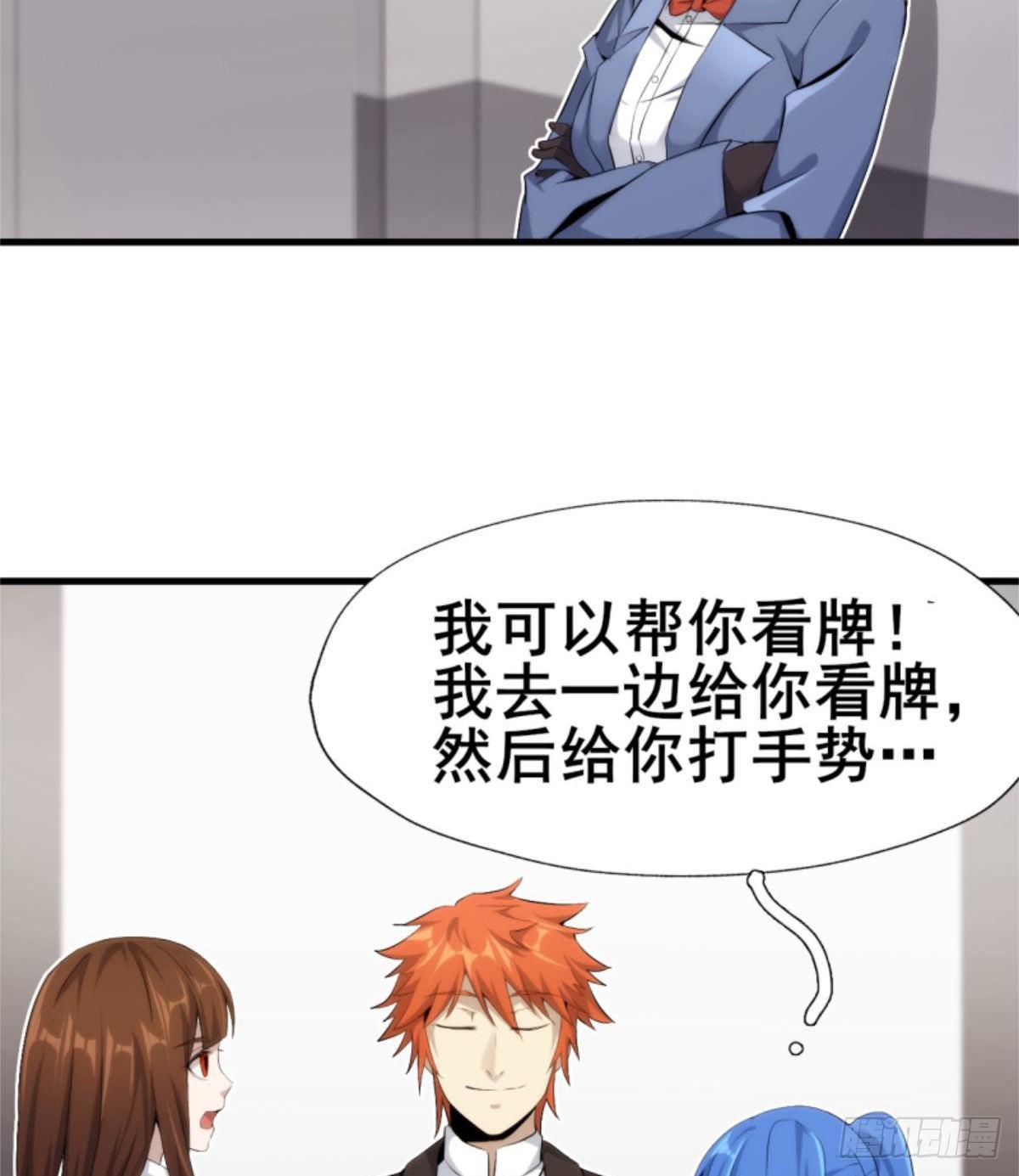 🍘武逆山河 第27话 杀他个干干净净 第11页