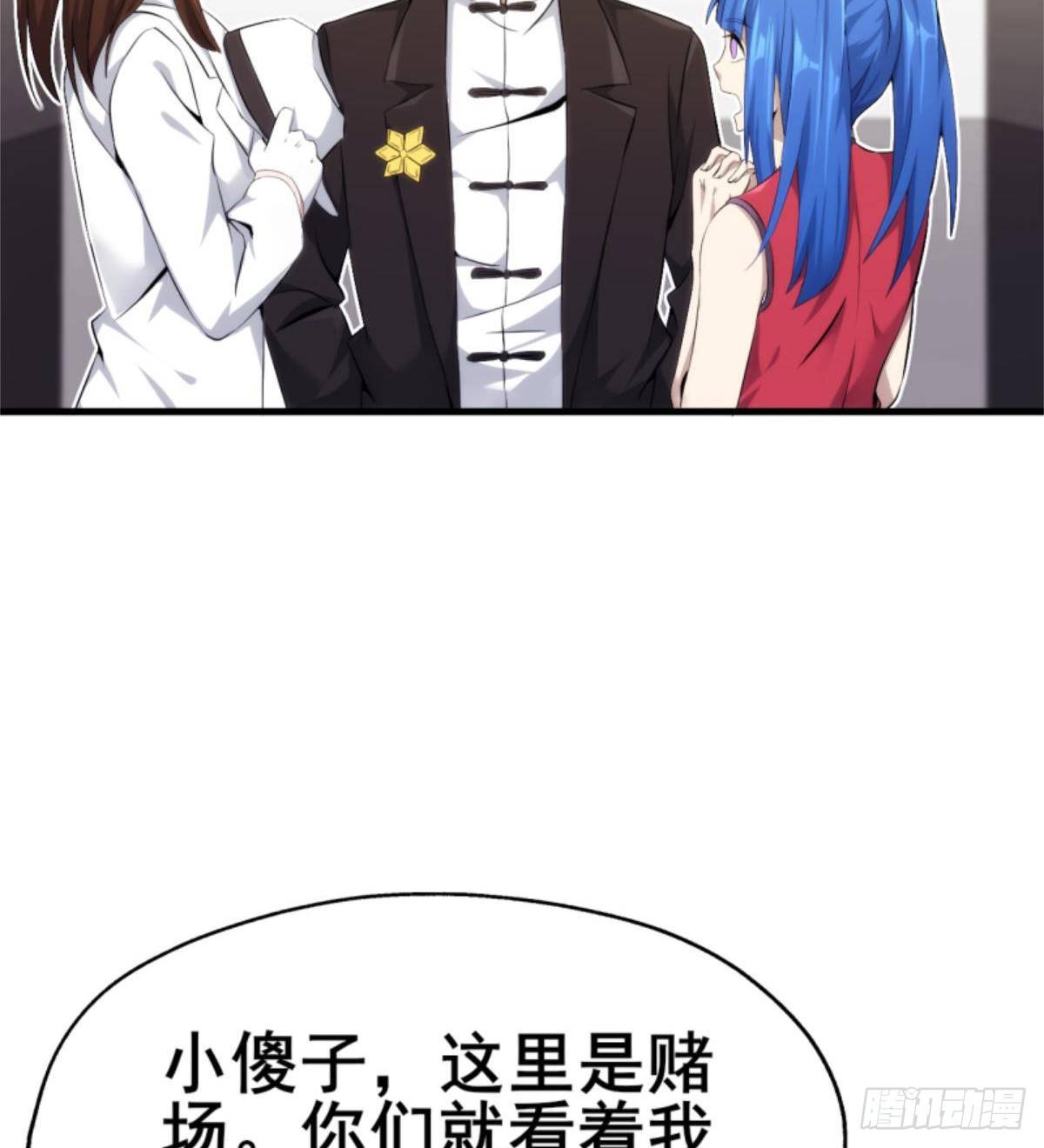 🍘武逆山河 第27话 杀他个干干净净 第12页
