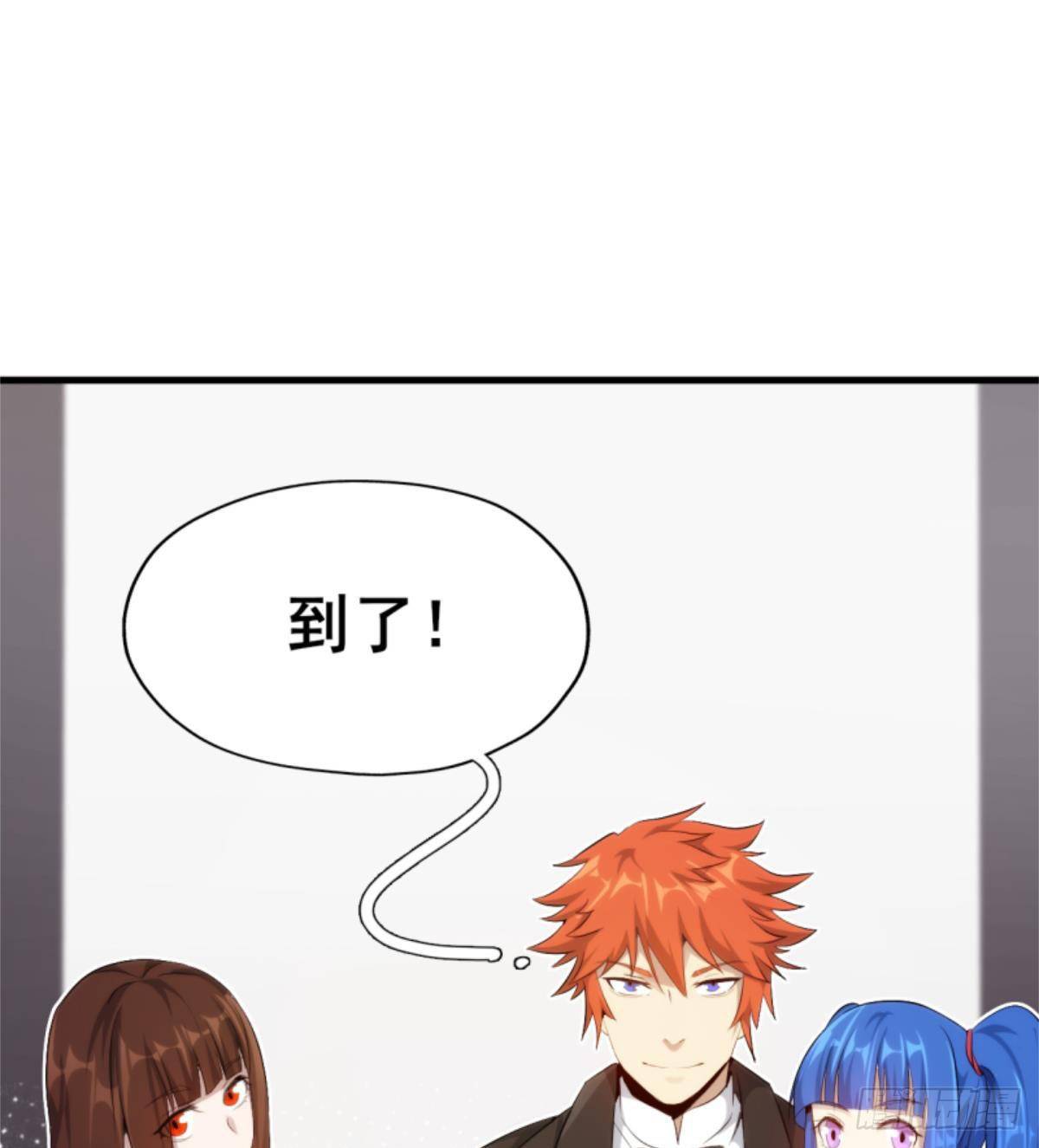 🍘武逆山河 第27话 杀他个干干净净 第15页