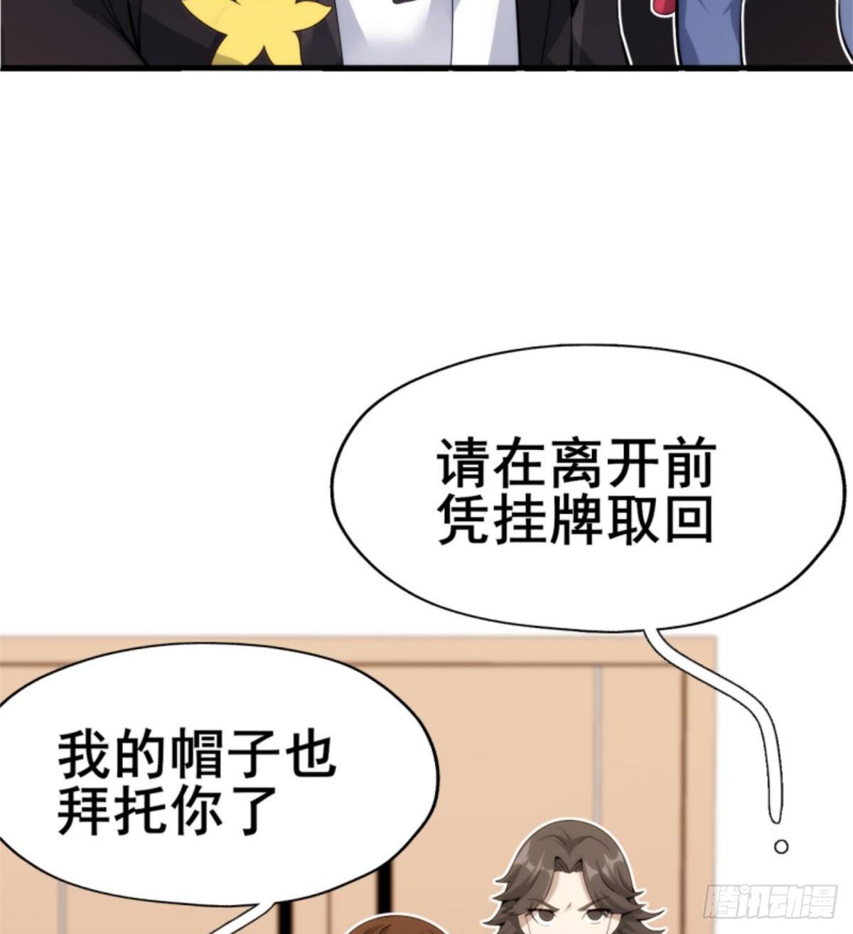 🍘武逆山河 第27话 杀他个干干净净 第24页