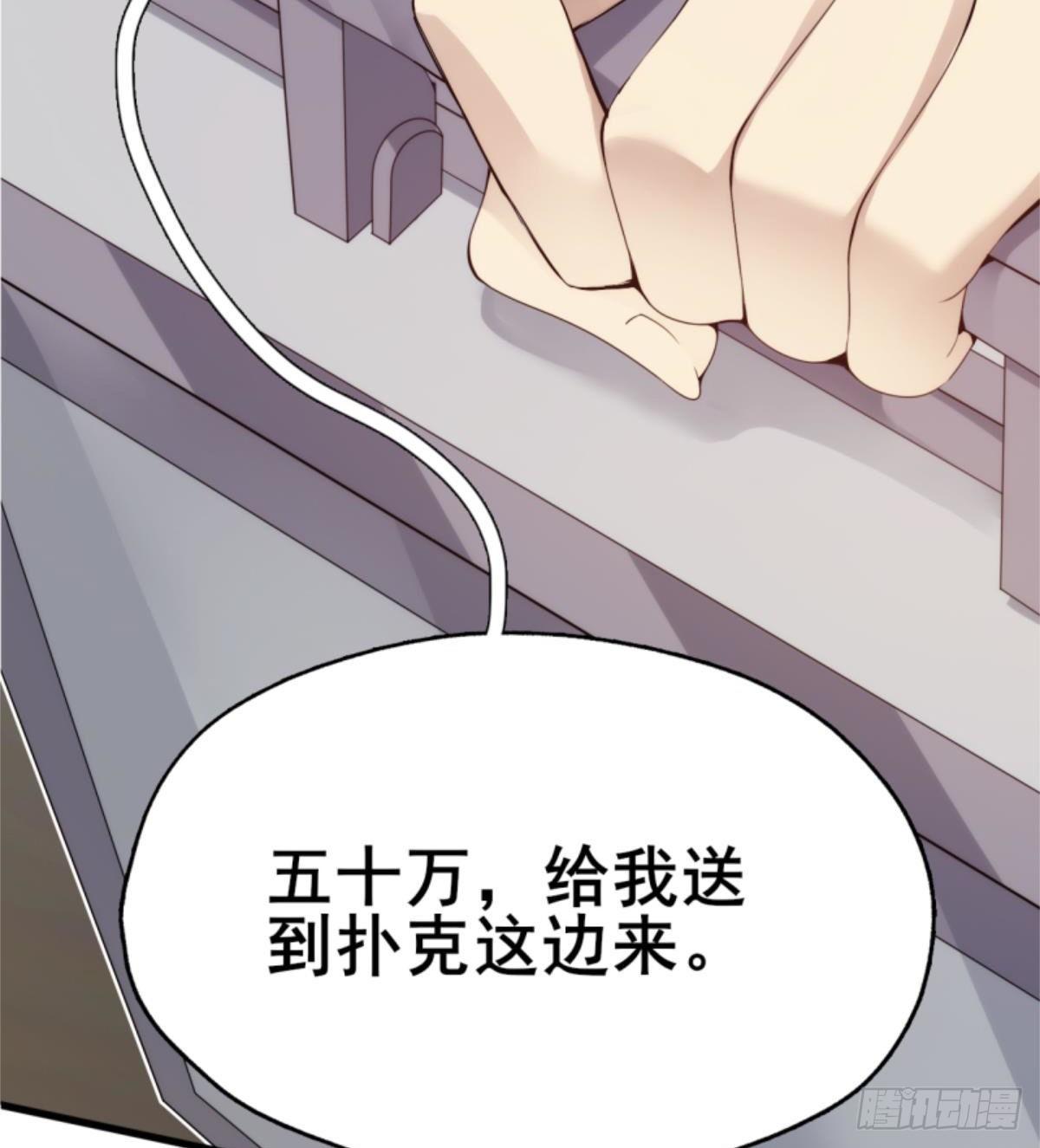 🍘武逆山河 第27话 杀他个干干净净 第28页