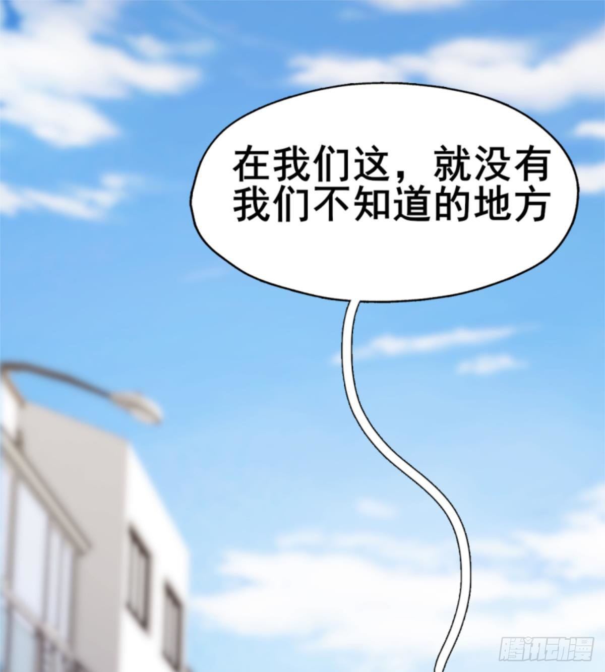 🍘武逆山河 第27话 杀他个干干净净 第3页