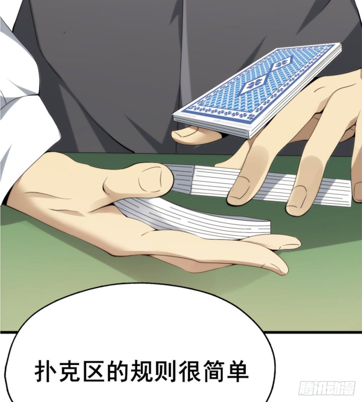 🍘武逆山河 第27话 杀他个干干净净 第30页