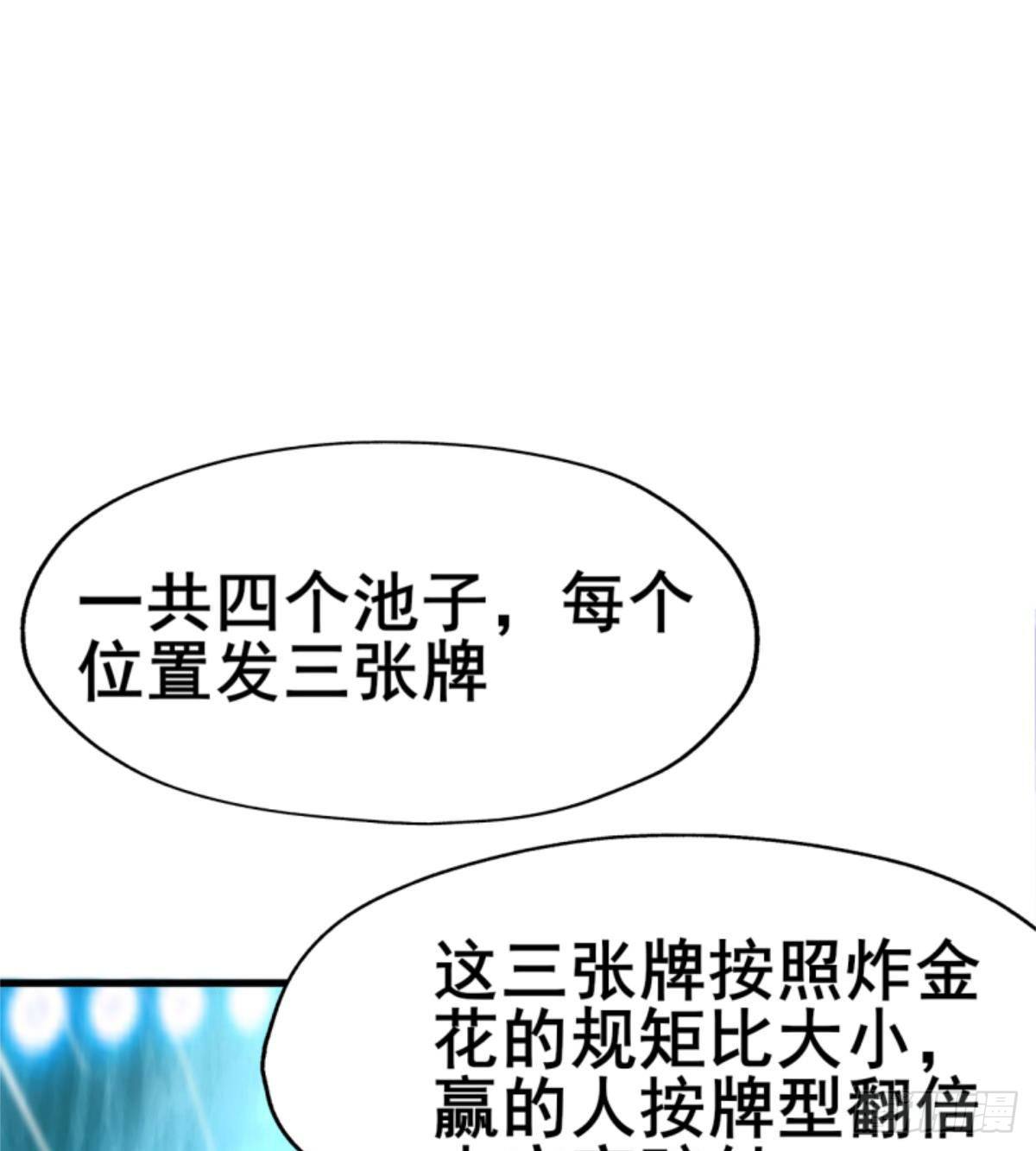🍘武逆山河 第27话 杀他个干干净净 第32页