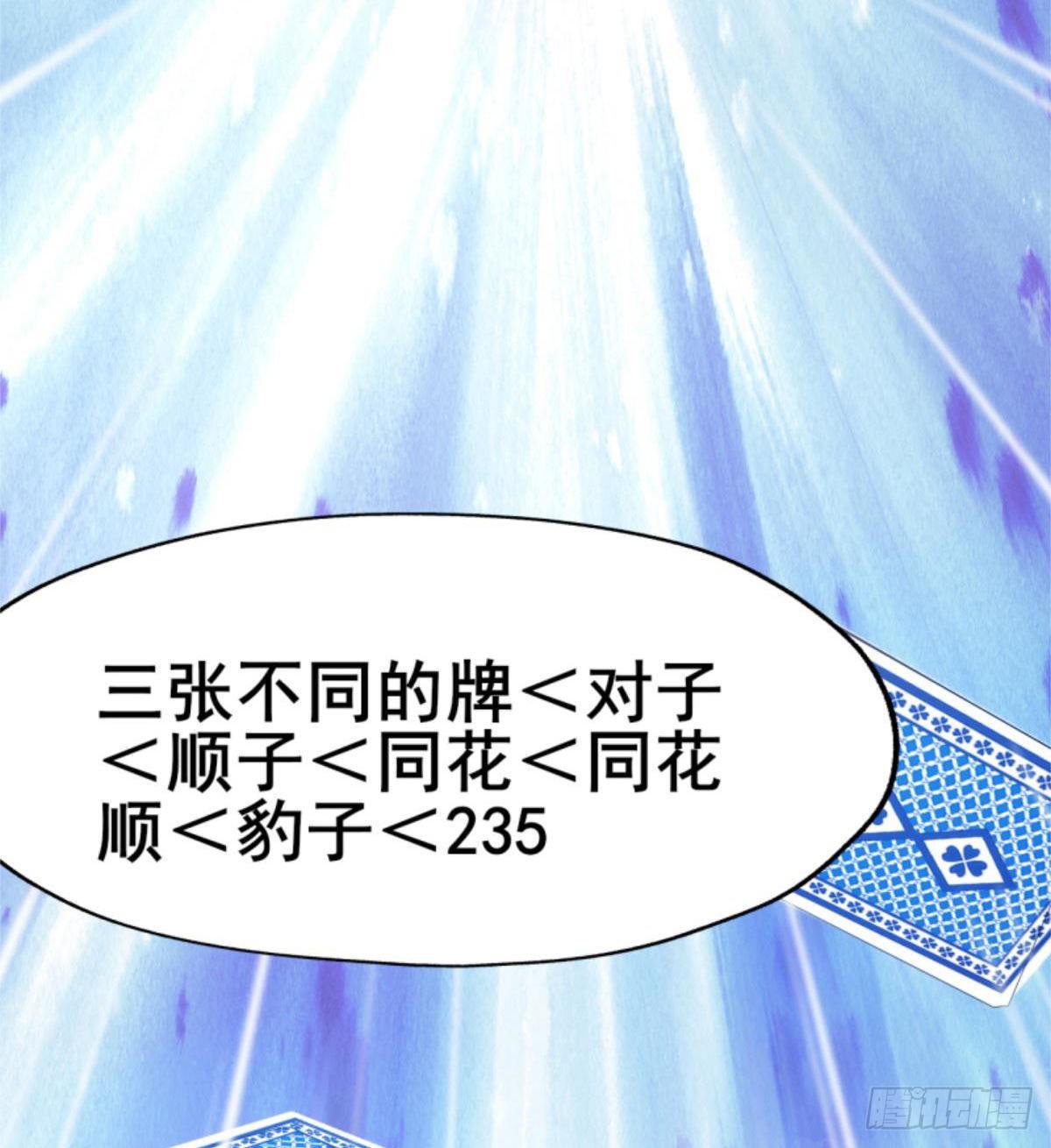 🍘武逆山河 第27话 杀他个干干净净 第34页