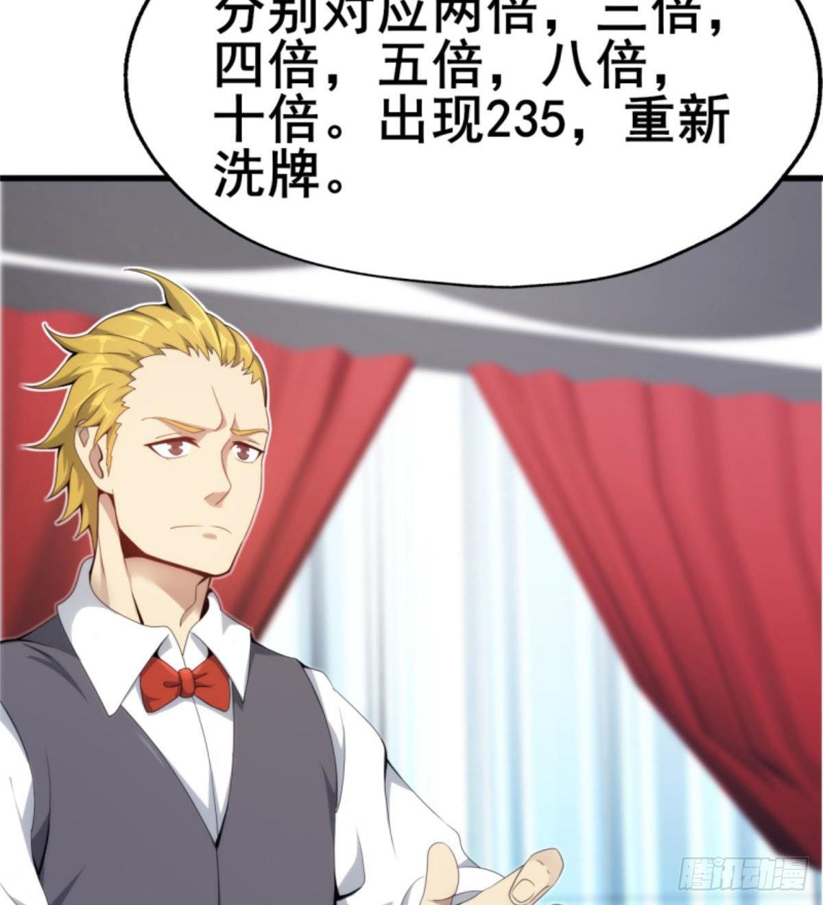 🍘武逆山河 第27话 杀他个干干净净 第36页