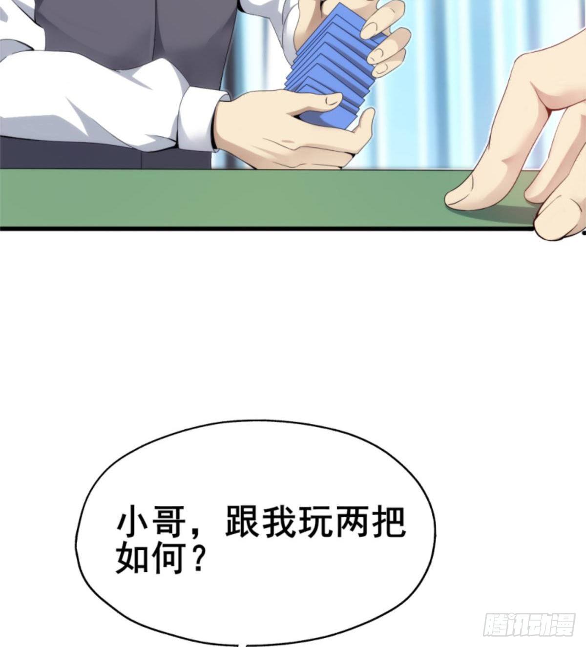 🍘武逆山河 第27话 杀他个干干净净 第37页