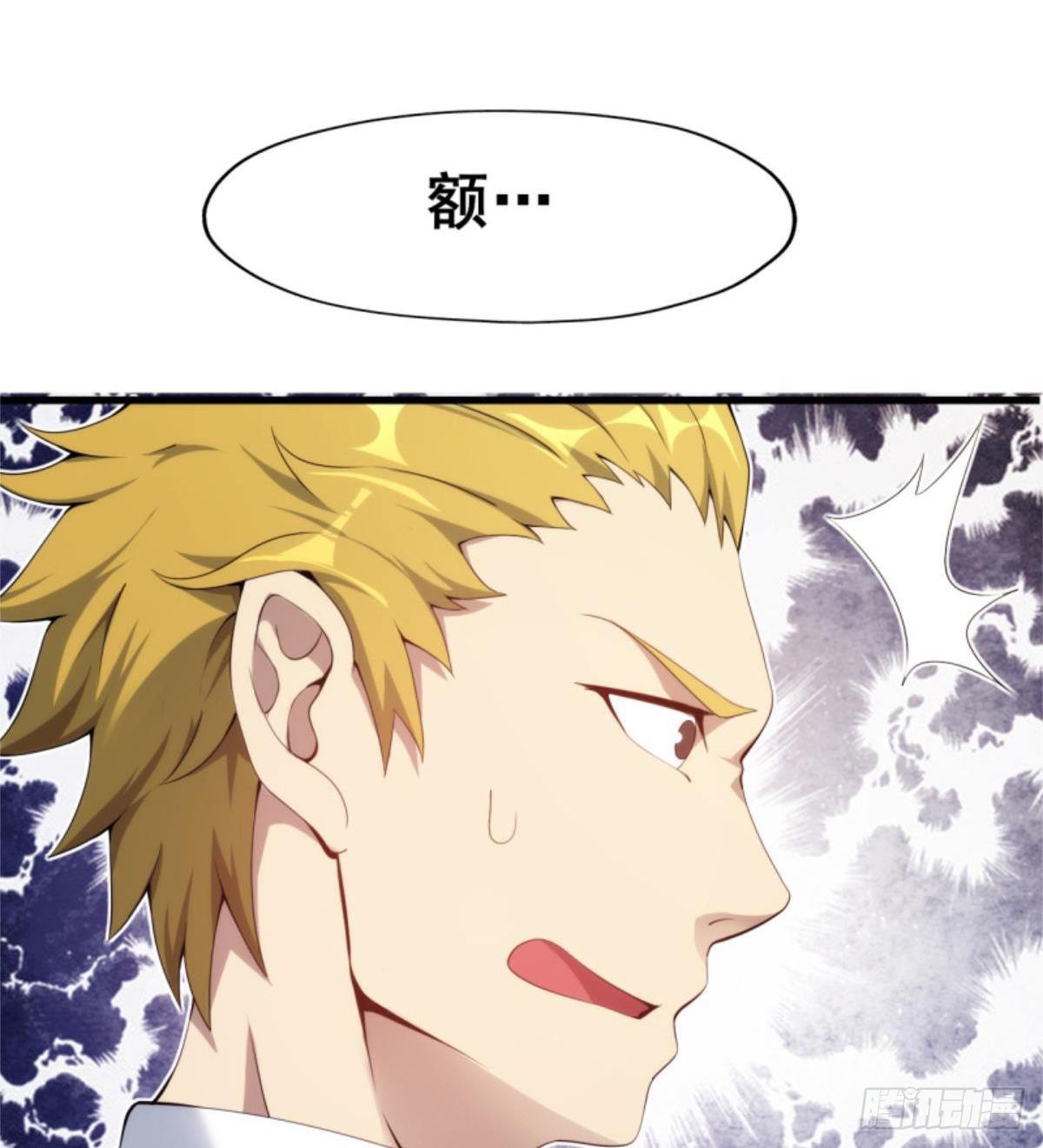 🍘武逆山河 第27话 杀他个干干净净 第41页