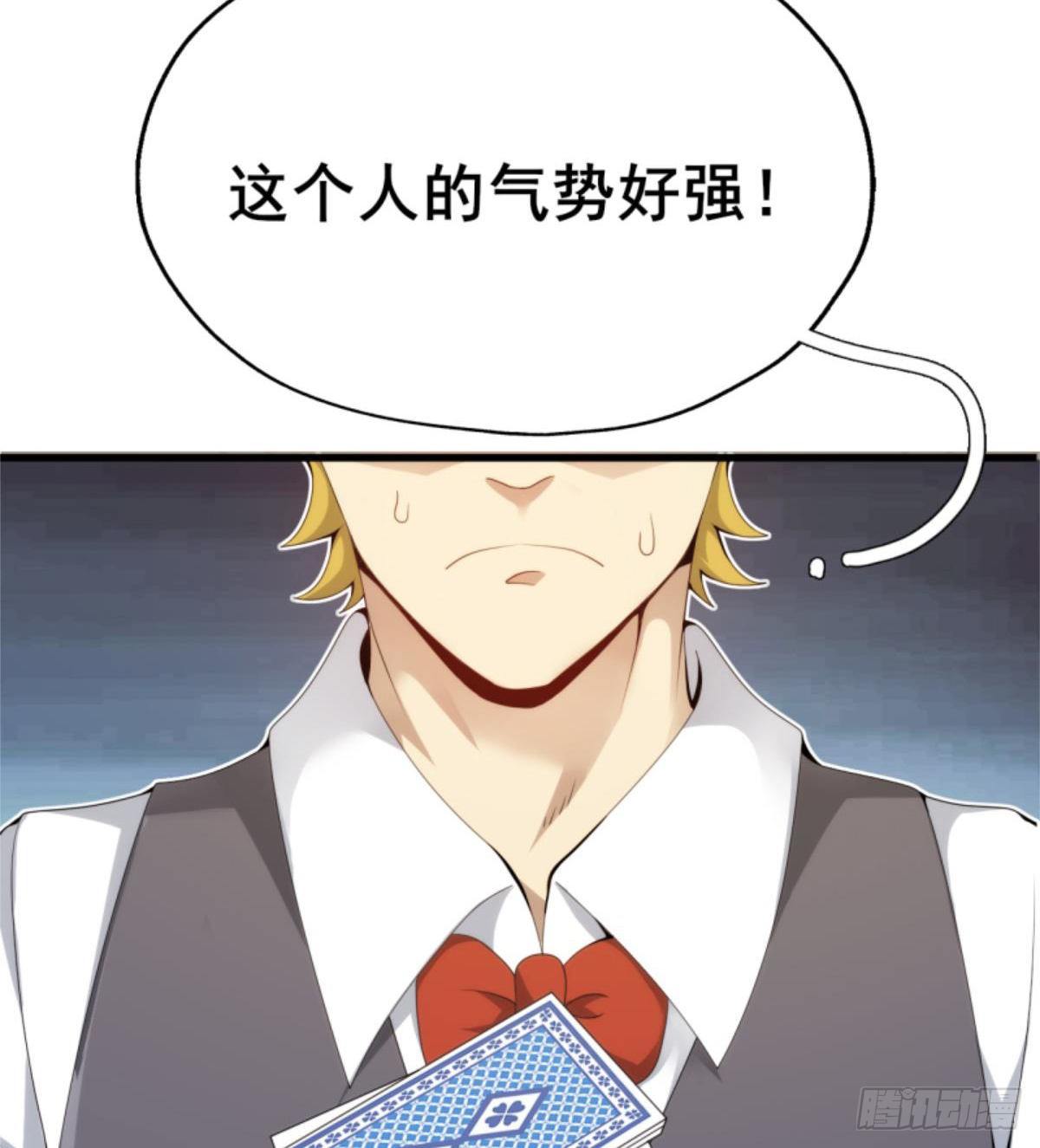 🍘武逆山河 第27话 杀他个干干净净 第43页