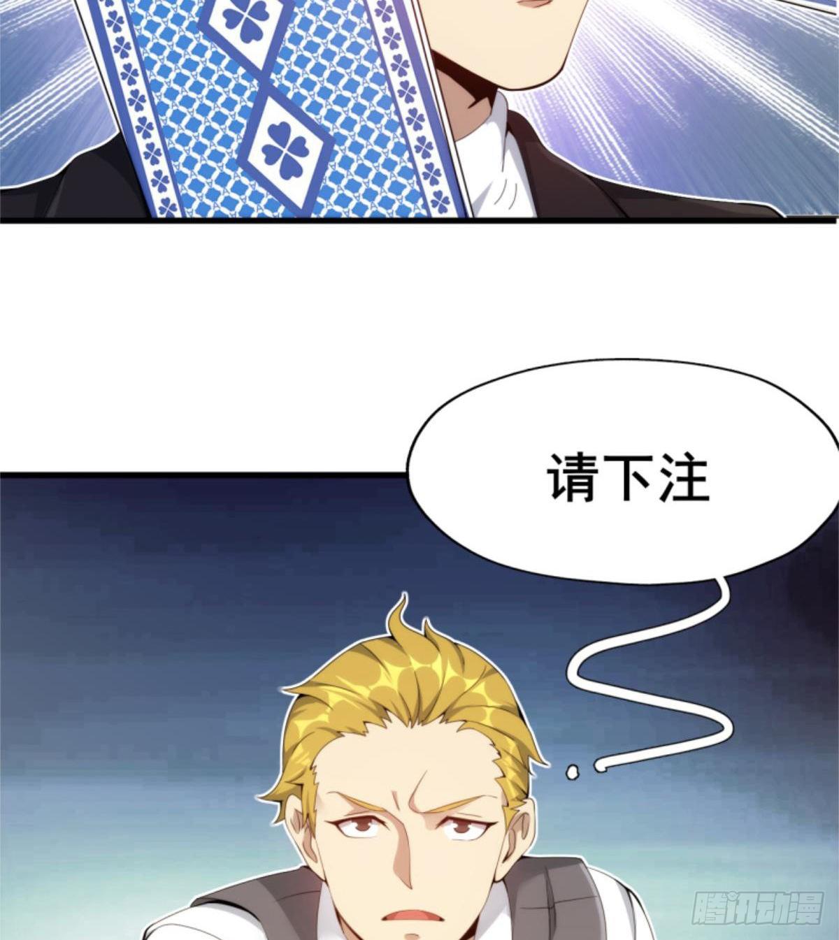 🍘武逆山河 第27话 杀他个干干净净 第47页