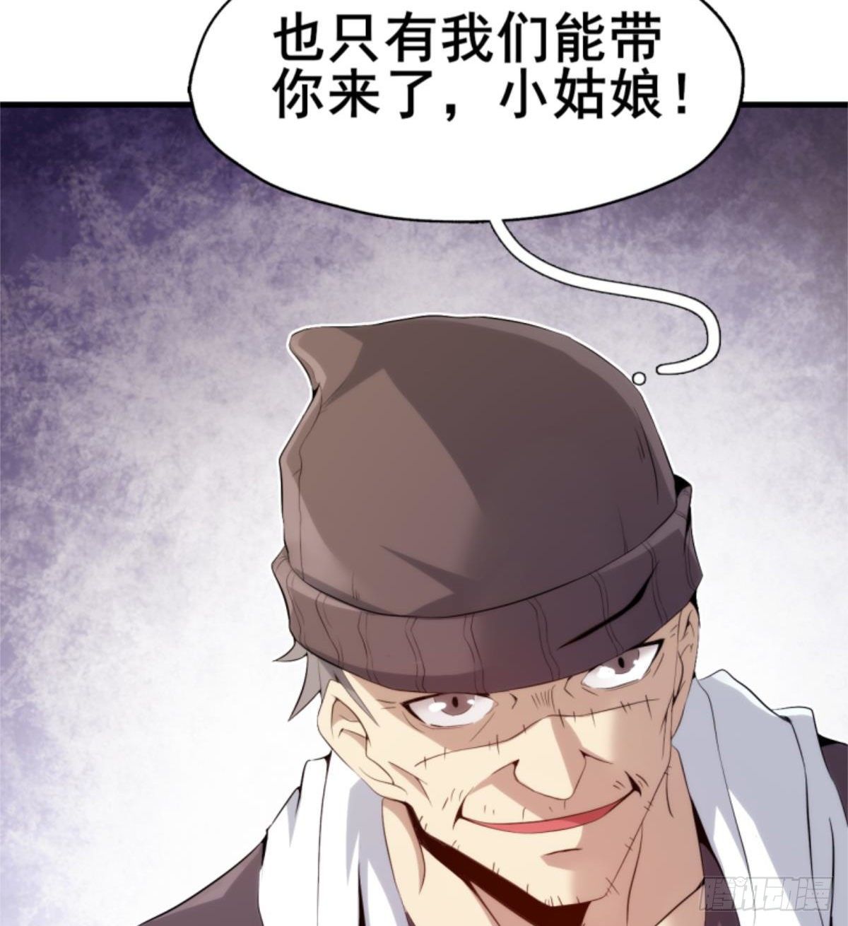 🍘武逆山河 第27话 杀他个干干净净 第5页