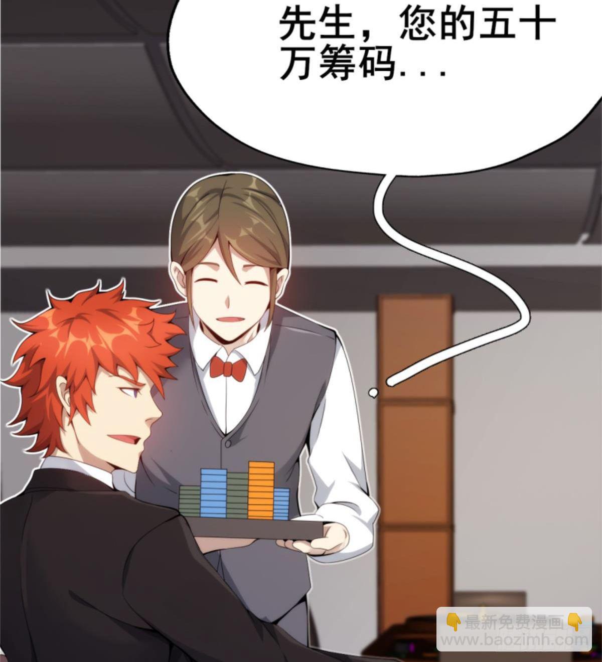🍘武逆山河 第27话 杀他个干干净净 第50页