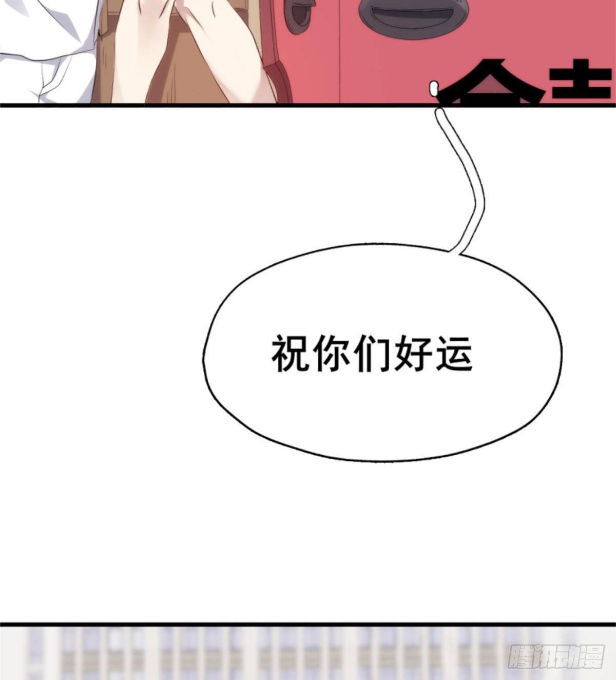 🍘武逆山河 第27话 杀他个干干净净 第8页