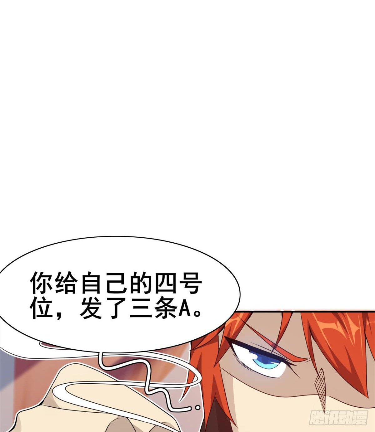 🍘武逆山河 第29话 神一般的赌术 第11页