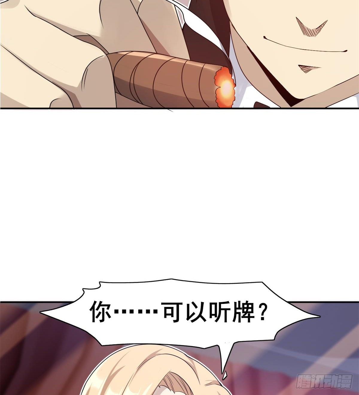 🍘武逆山河 第29话 神一般的赌术 第12页