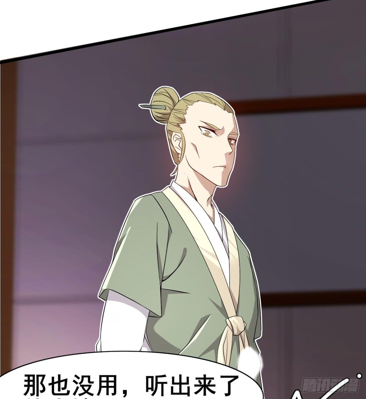 🍘武逆山河 第29话 神一般的赌术 第25页