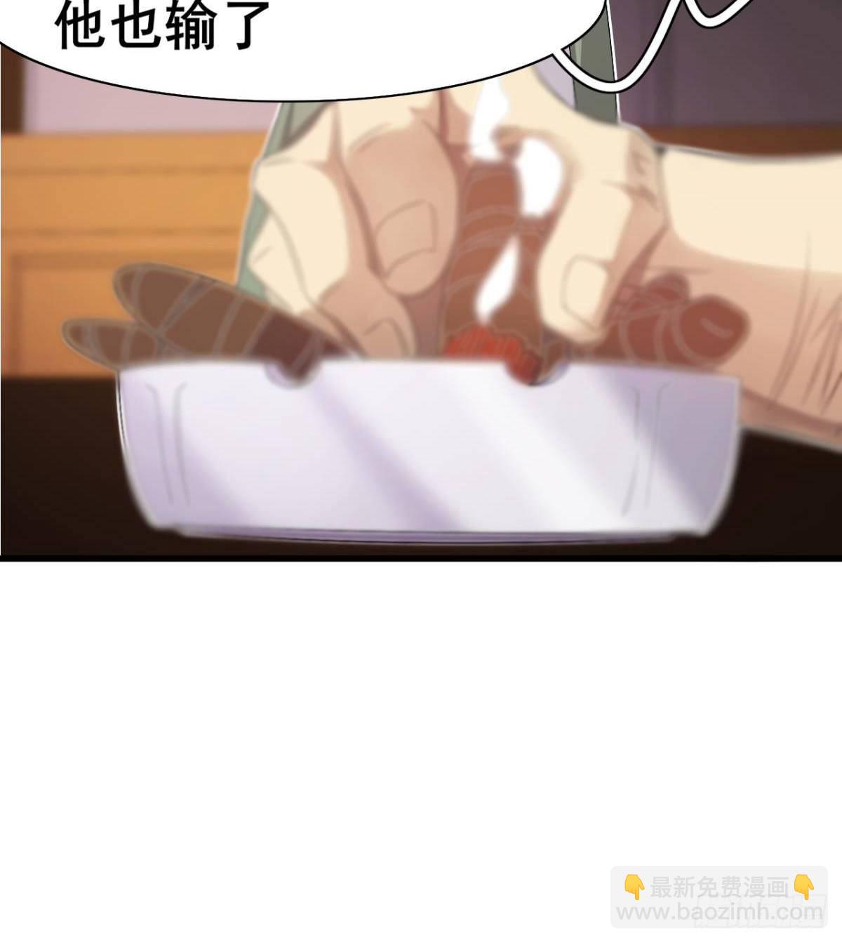 🍘武逆山河 第29话 神一般的赌术 第26页