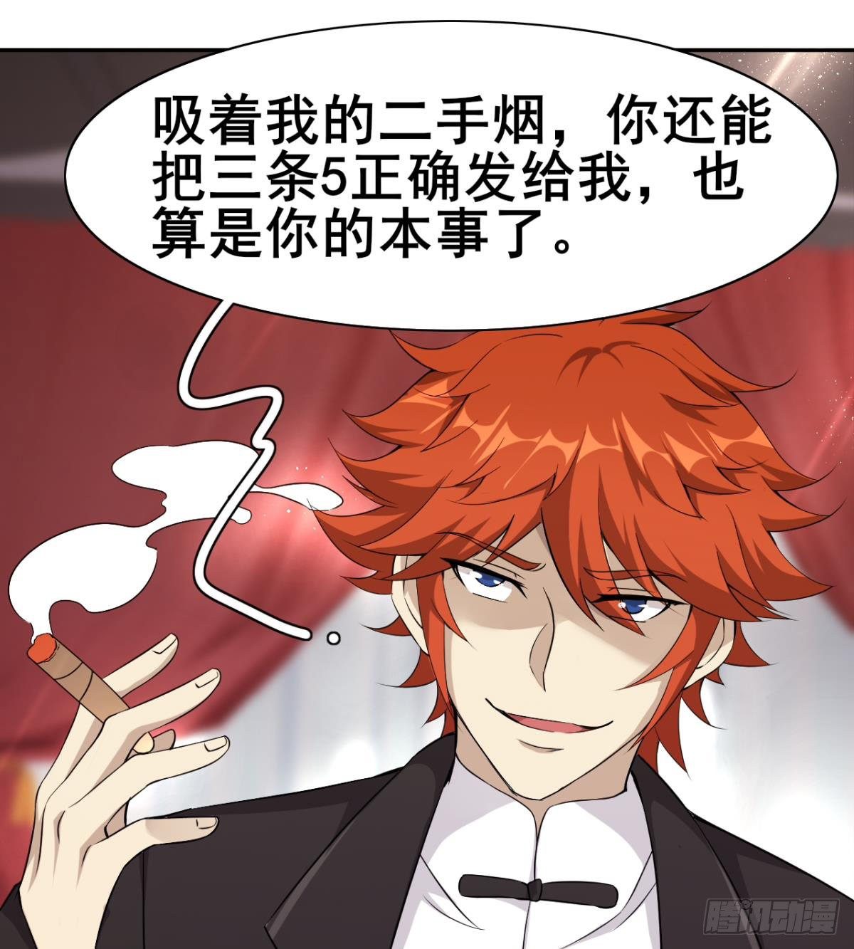 🍘武逆山河 第29话 神一般的赌术 第45页