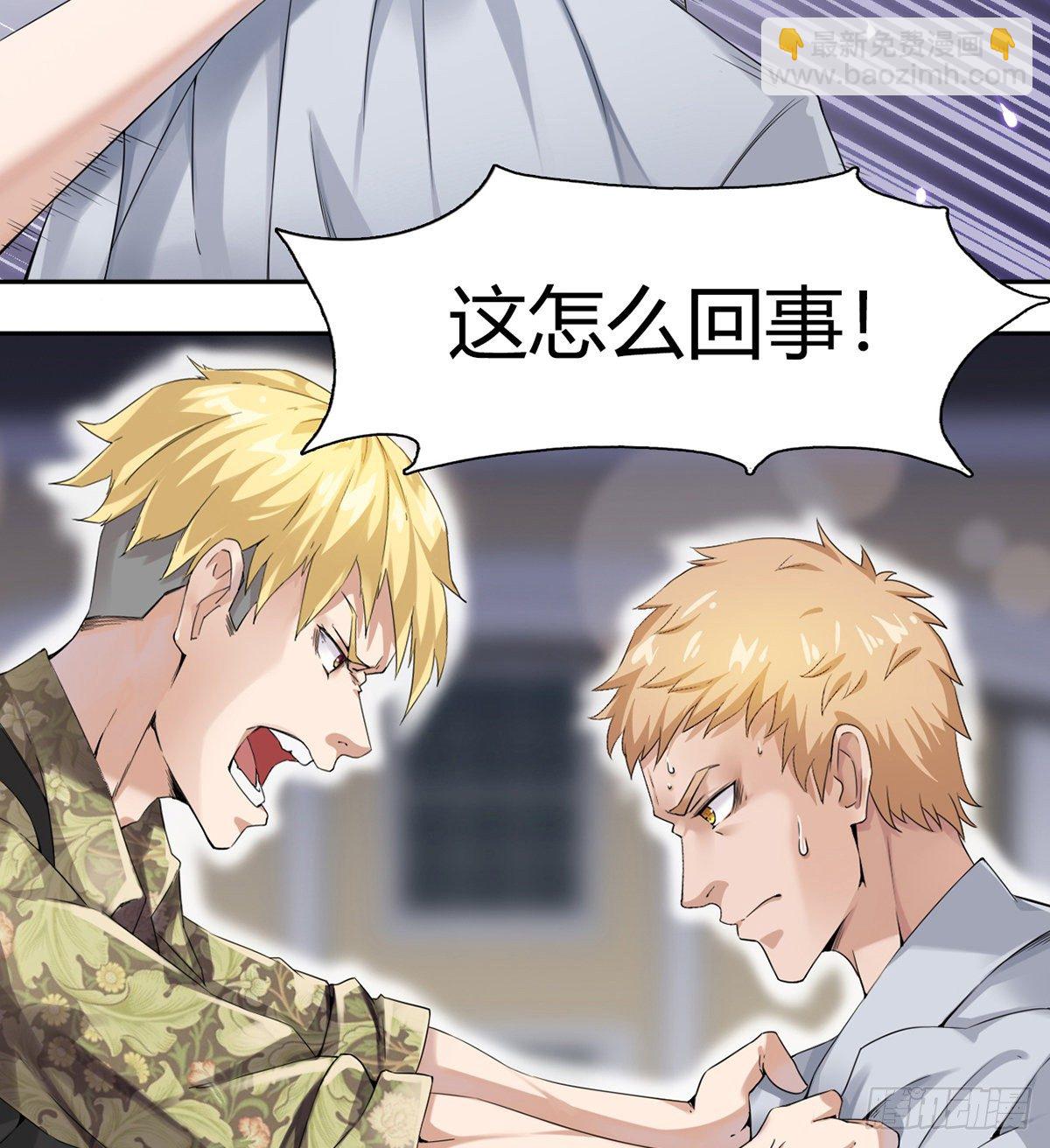 🍘武逆山河 第3话 赌术天才露锋芒 第13页