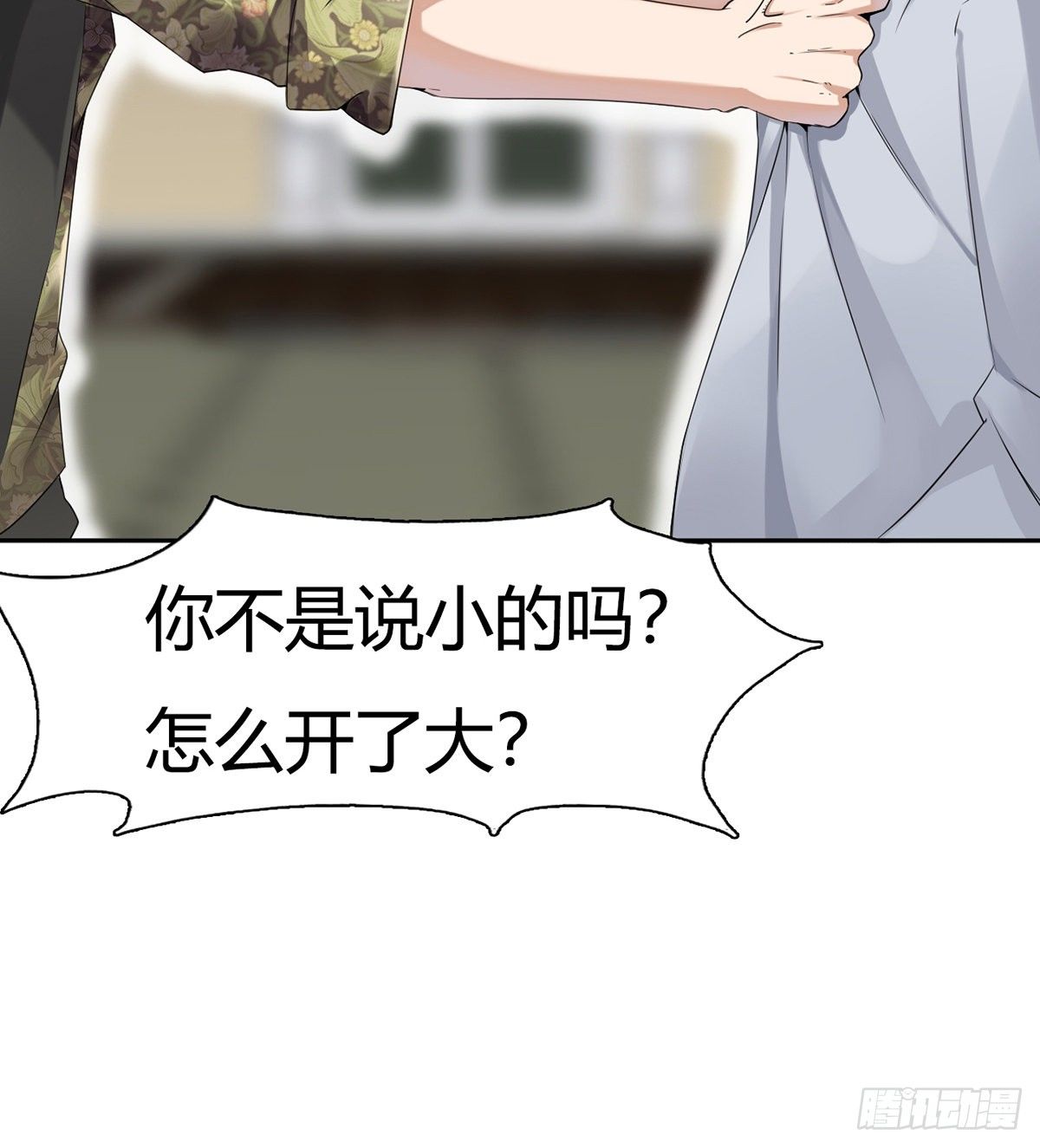 🍘武逆山河 第3话 赌术天才露锋芒 第14页