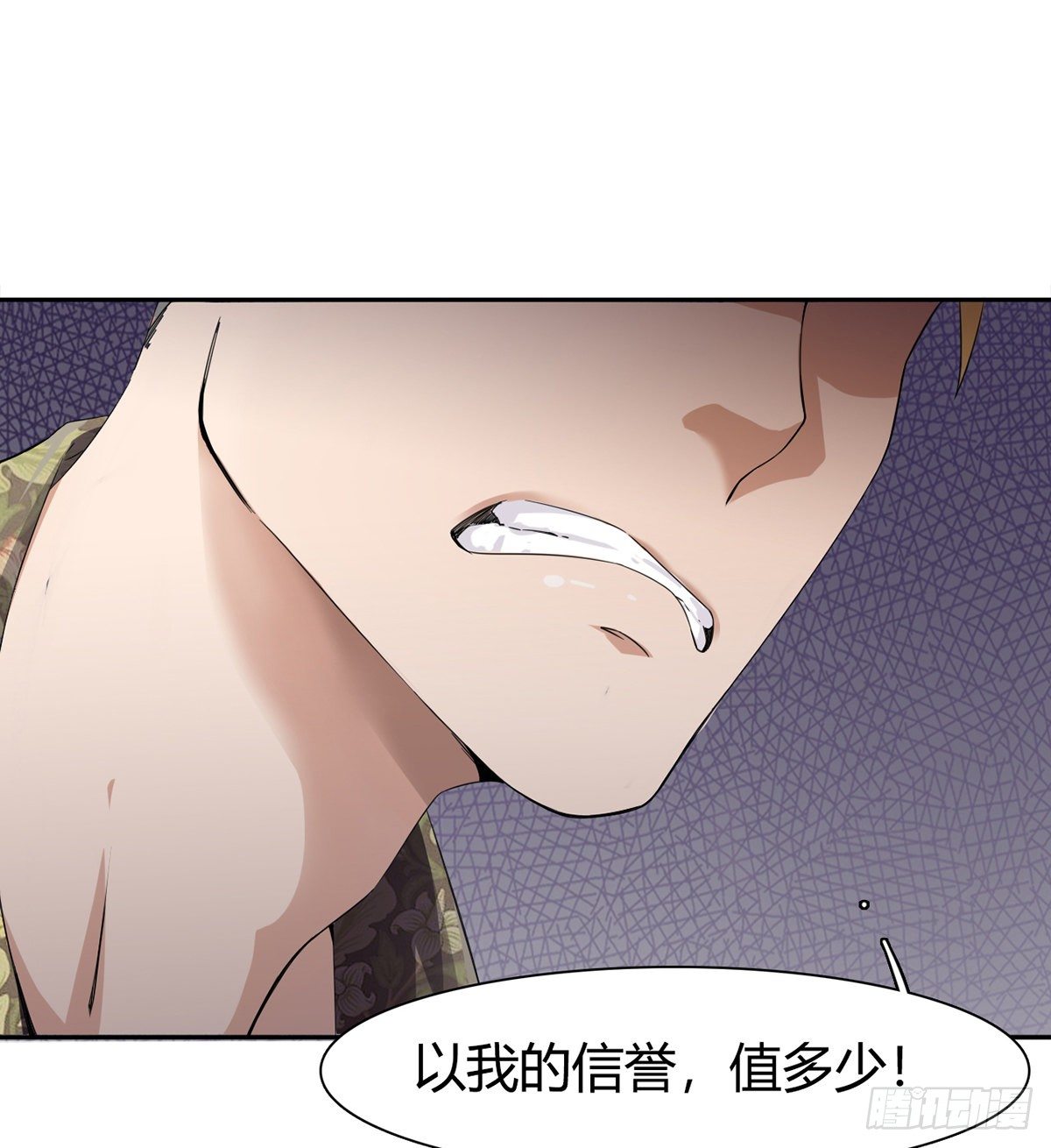 🍘武逆山河 第3话 赌术天才露锋芒 第29页