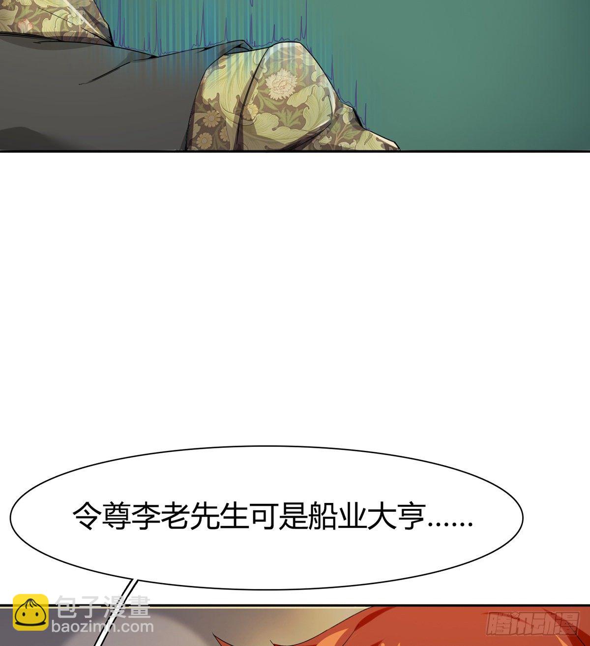 🍘武逆山河 第3话 赌术天才露锋芒 第34页