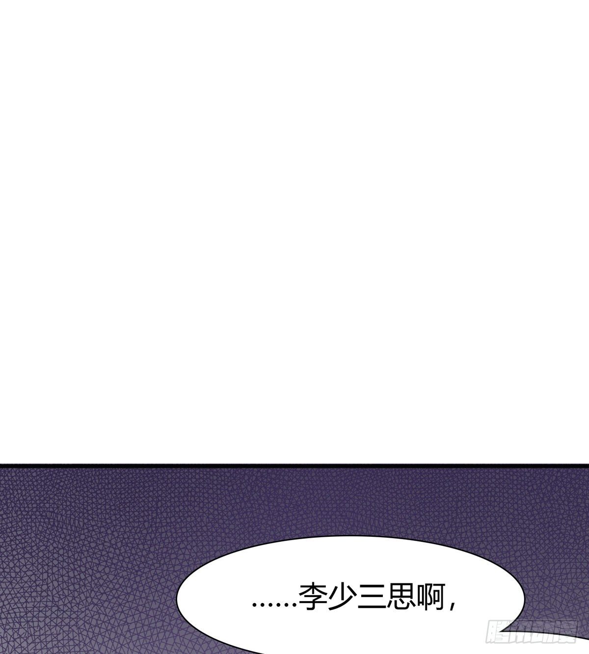 🍘武逆山河 第3话 赌术天才露锋芒 第40页