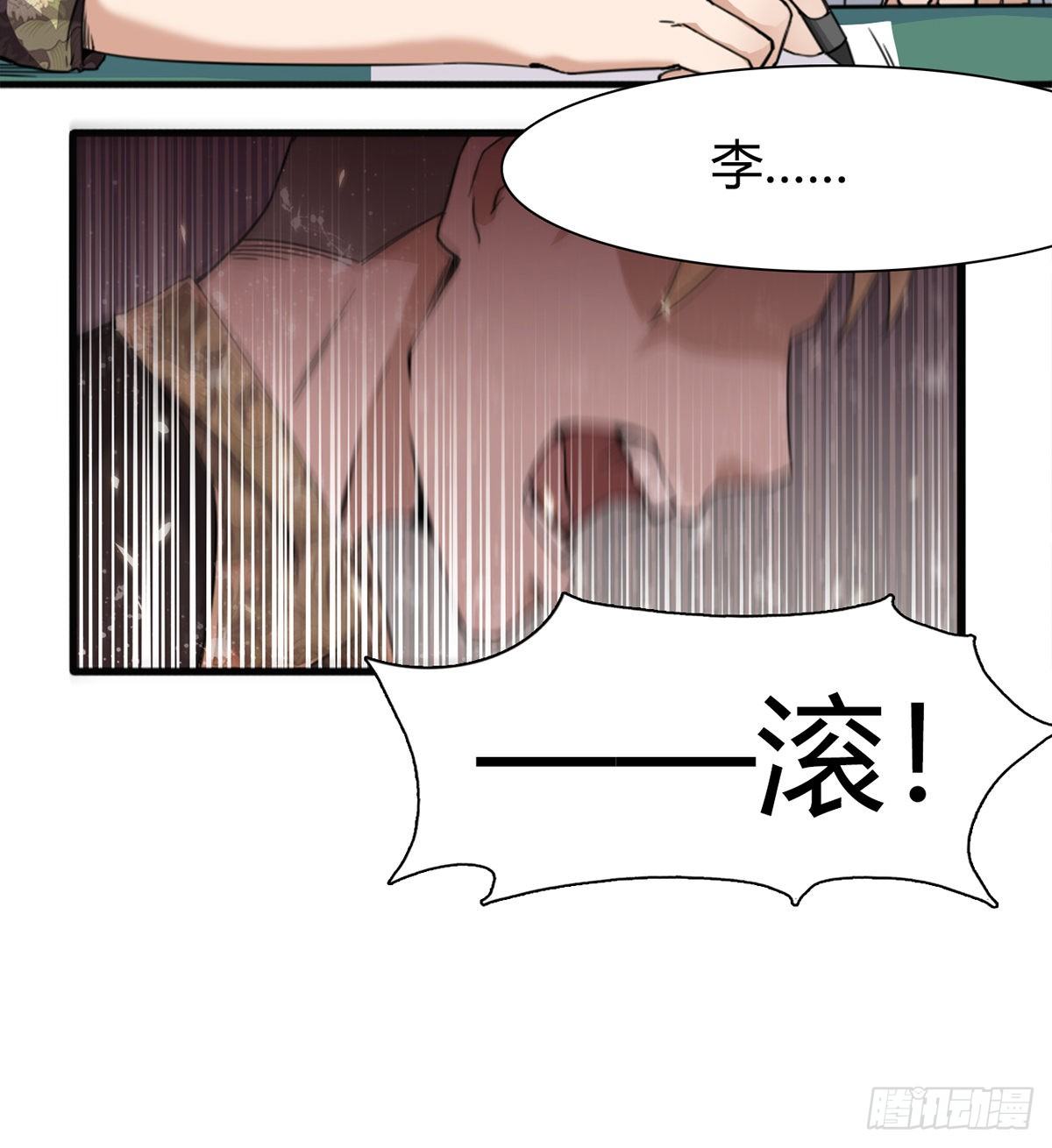 🍘武逆山河 第3话 赌术天才露锋芒 第42页