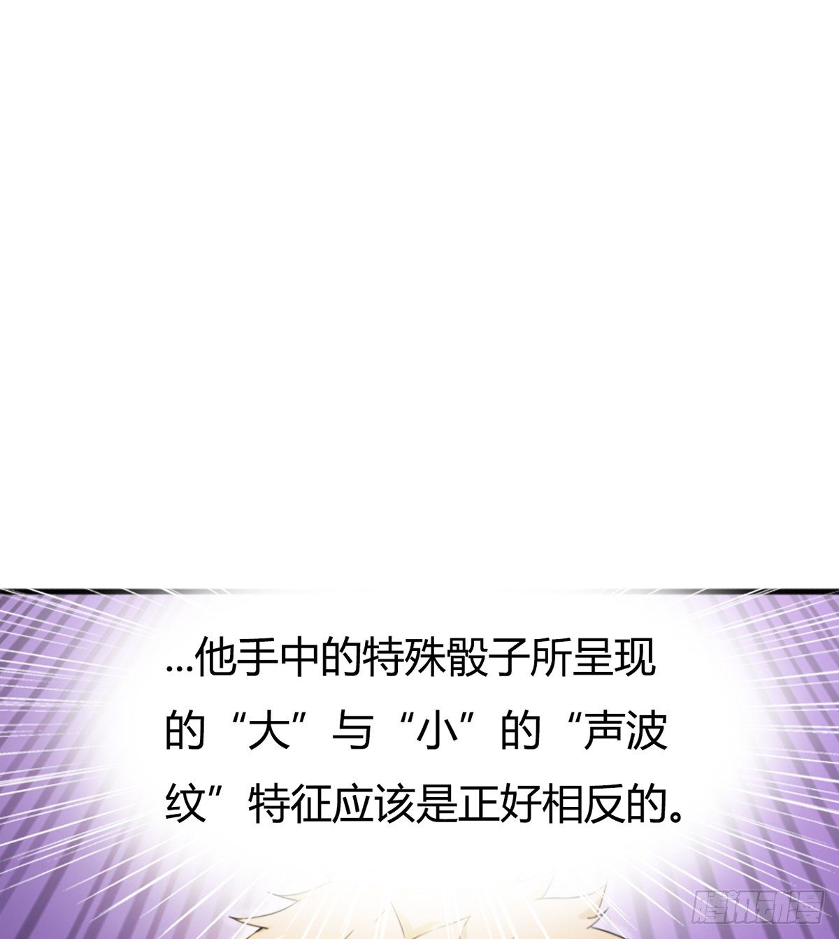 🍘武逆山河 第3话 赌术天才露锋芒 第43页