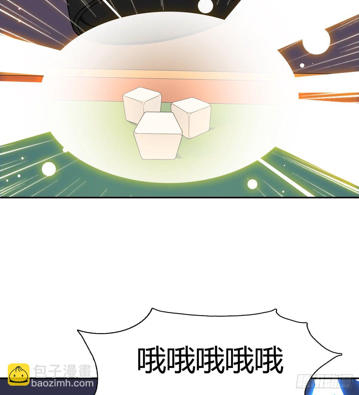 🍘武逆山河 第3话 赌术天才露锋芒 第7页