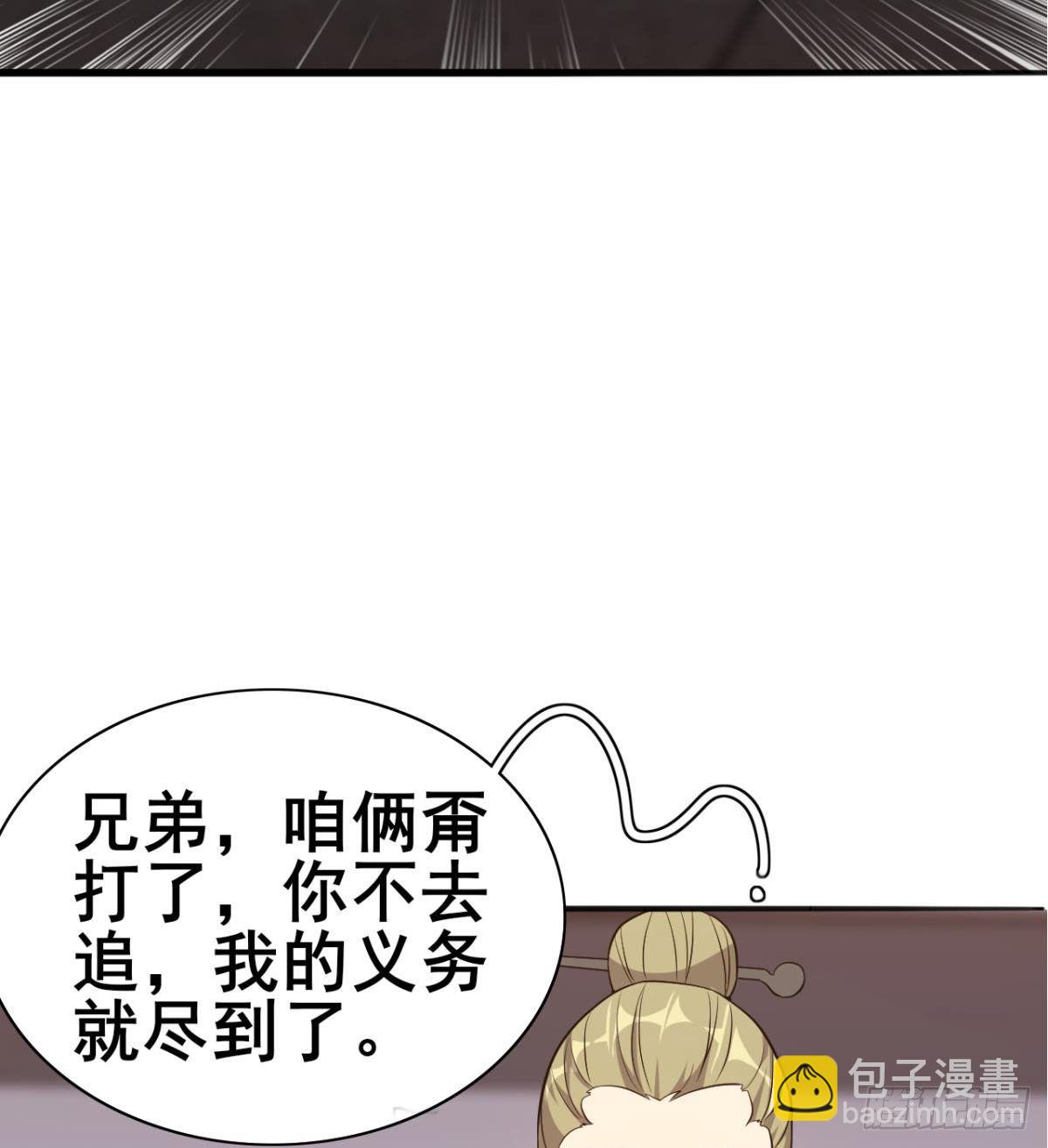 🍘武逆山河 第31话 大罗佛手 第10页