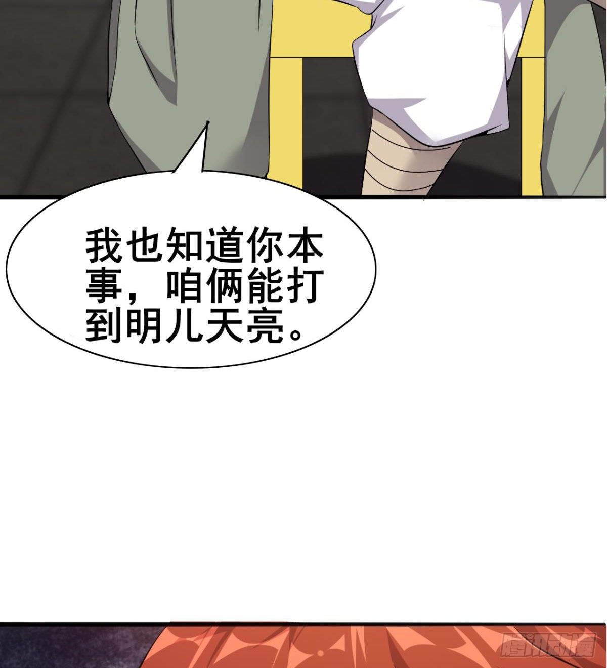 🍘武逆山河 第31话 大罗佛手 第12页