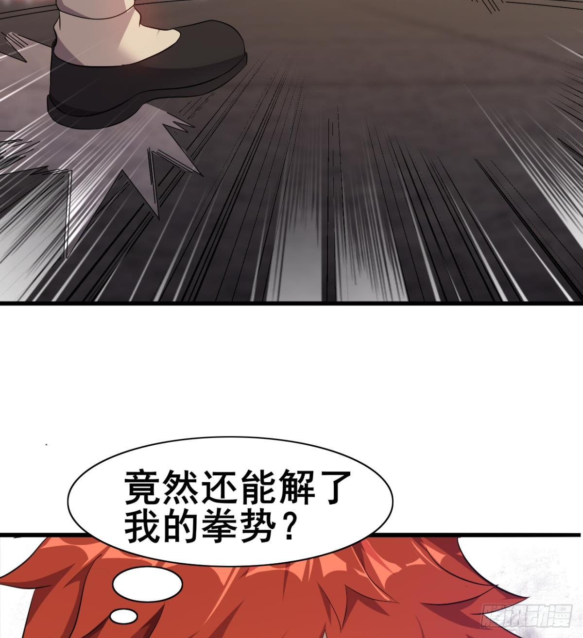 🍘武逆山河 第31话 大罗佛手 第30页