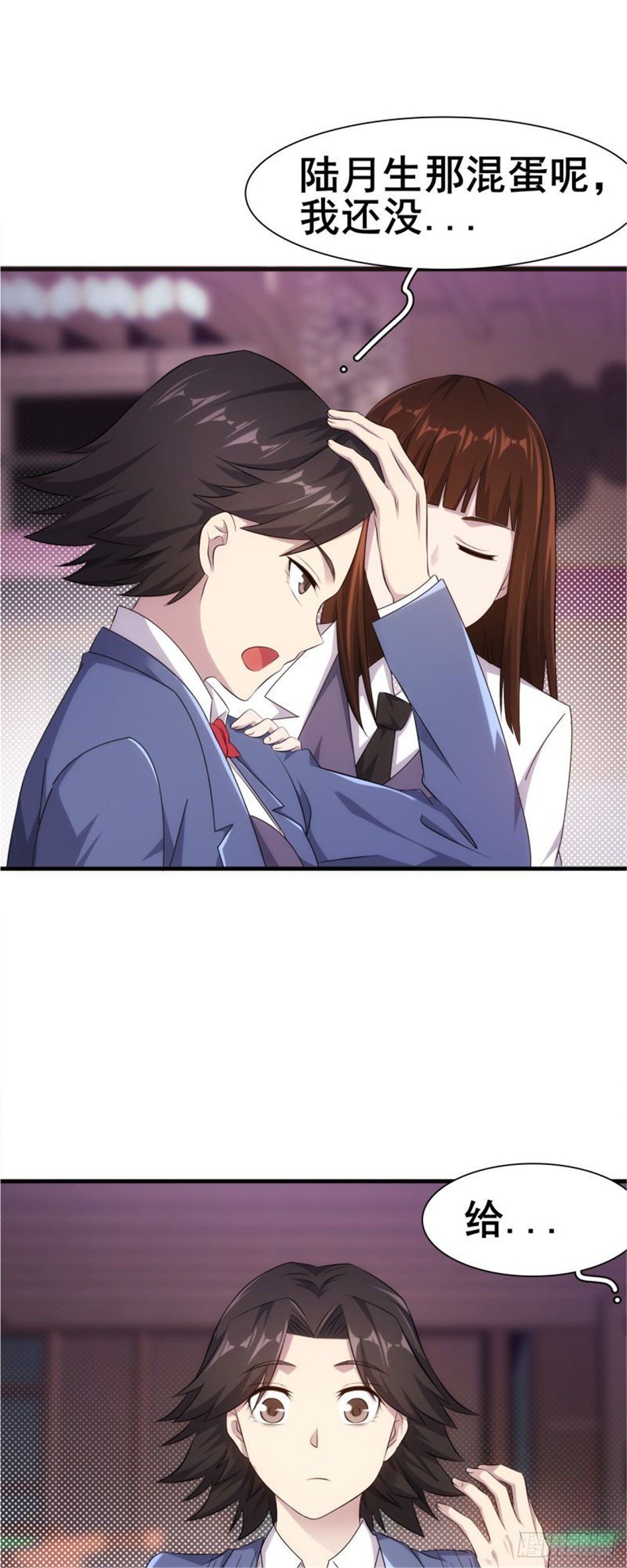 🍘武逆山河 第33话 美女也是资产之一 第10页