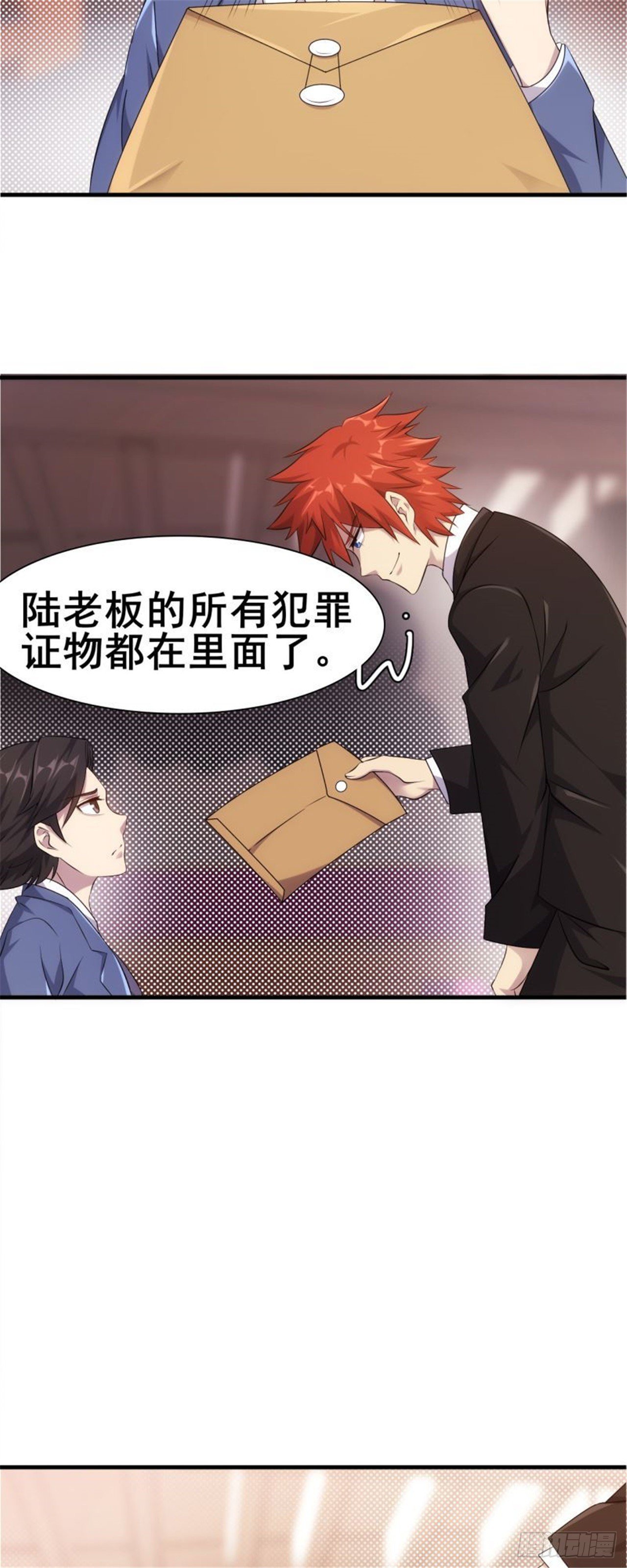 🍘武逆山河 第33话 美女也是资产之一 第11页