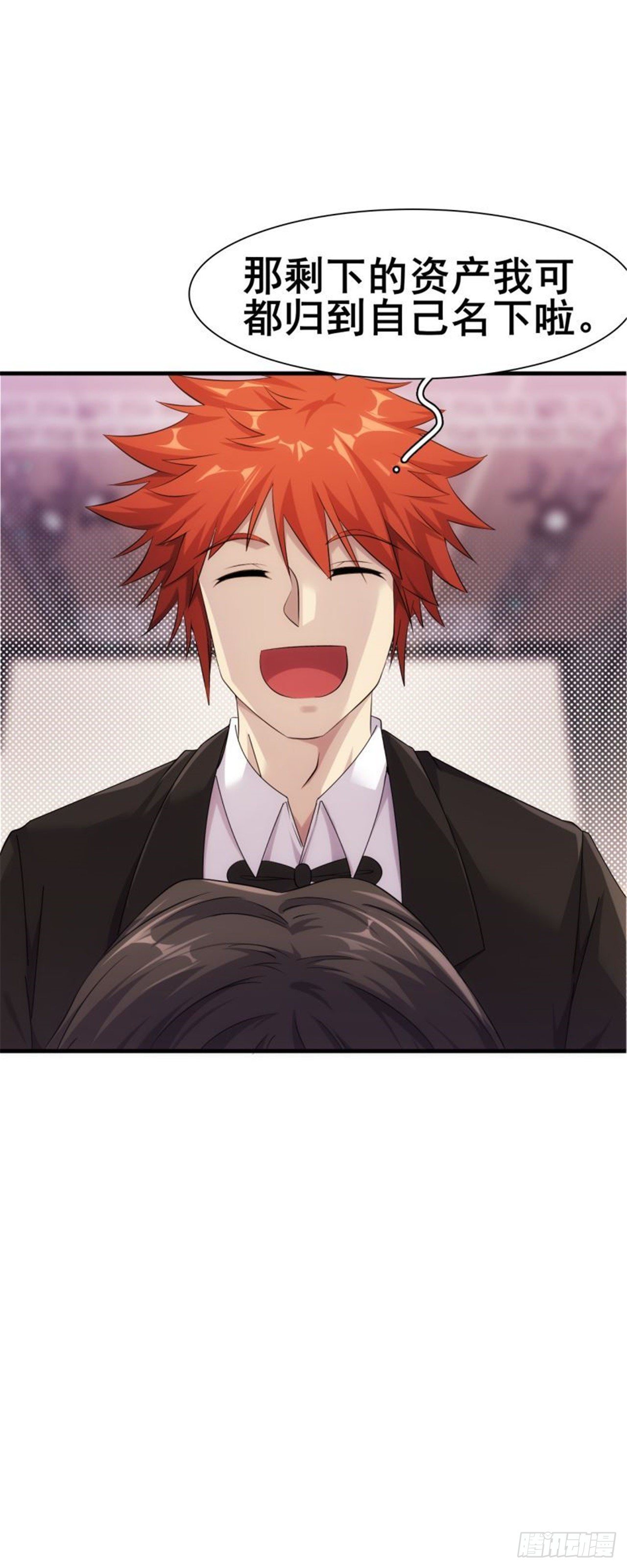 🍘武逆山河 第33话 美女也是资产之一 第13页