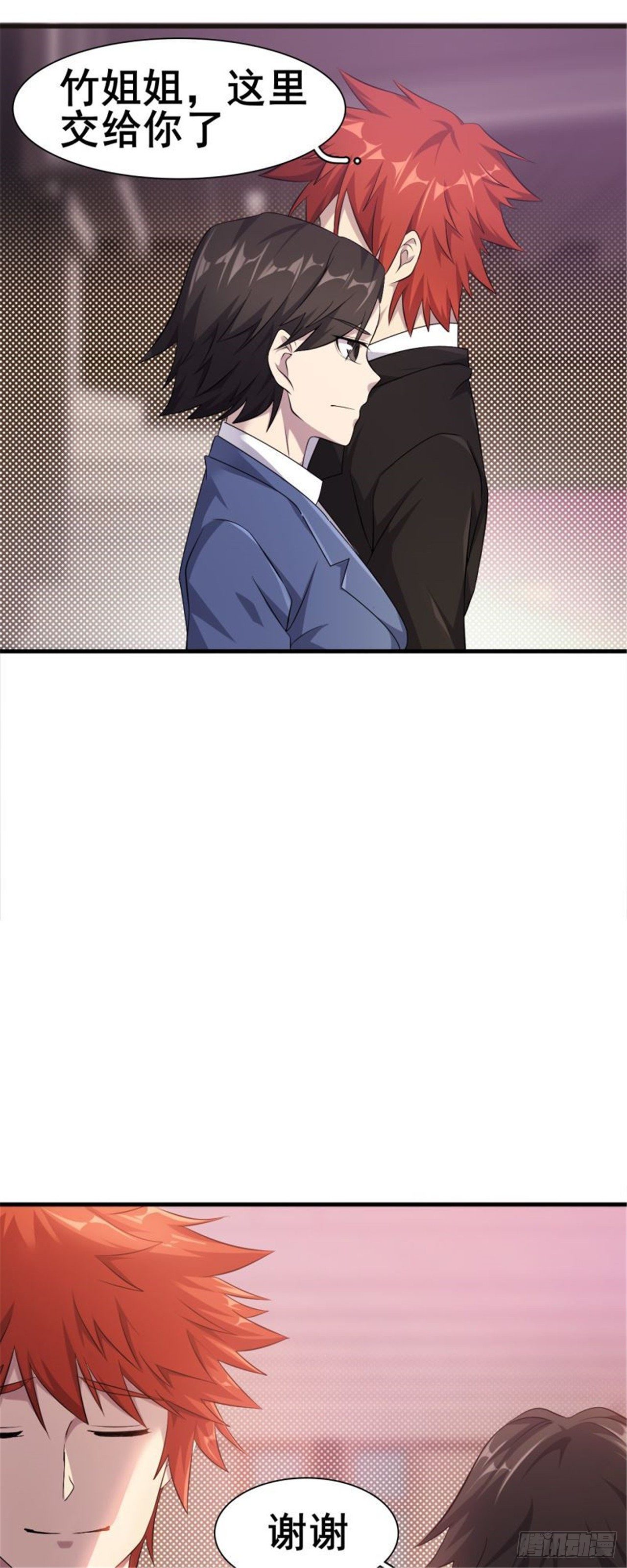 🍘武逆山河 第33话 美女也是资产之一 第15页