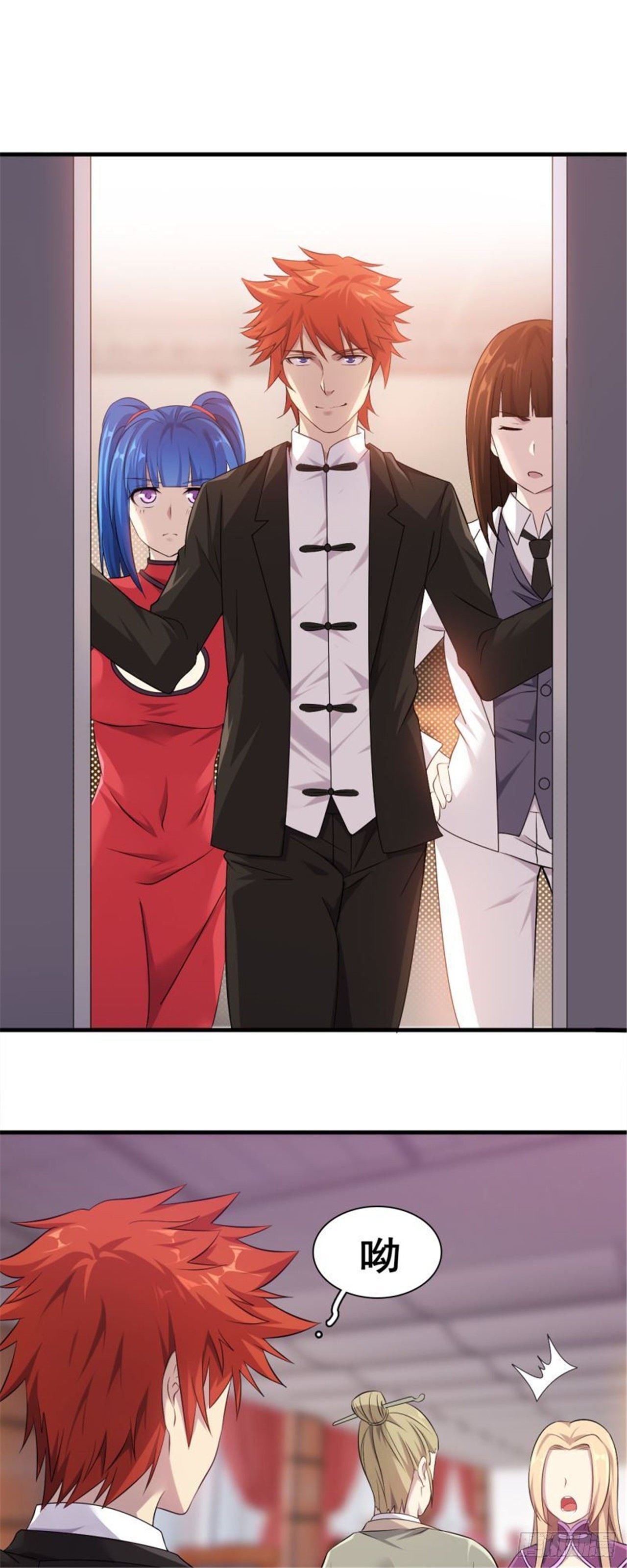 🍘武逆山河 第33话 美女也是资产之一 第17页