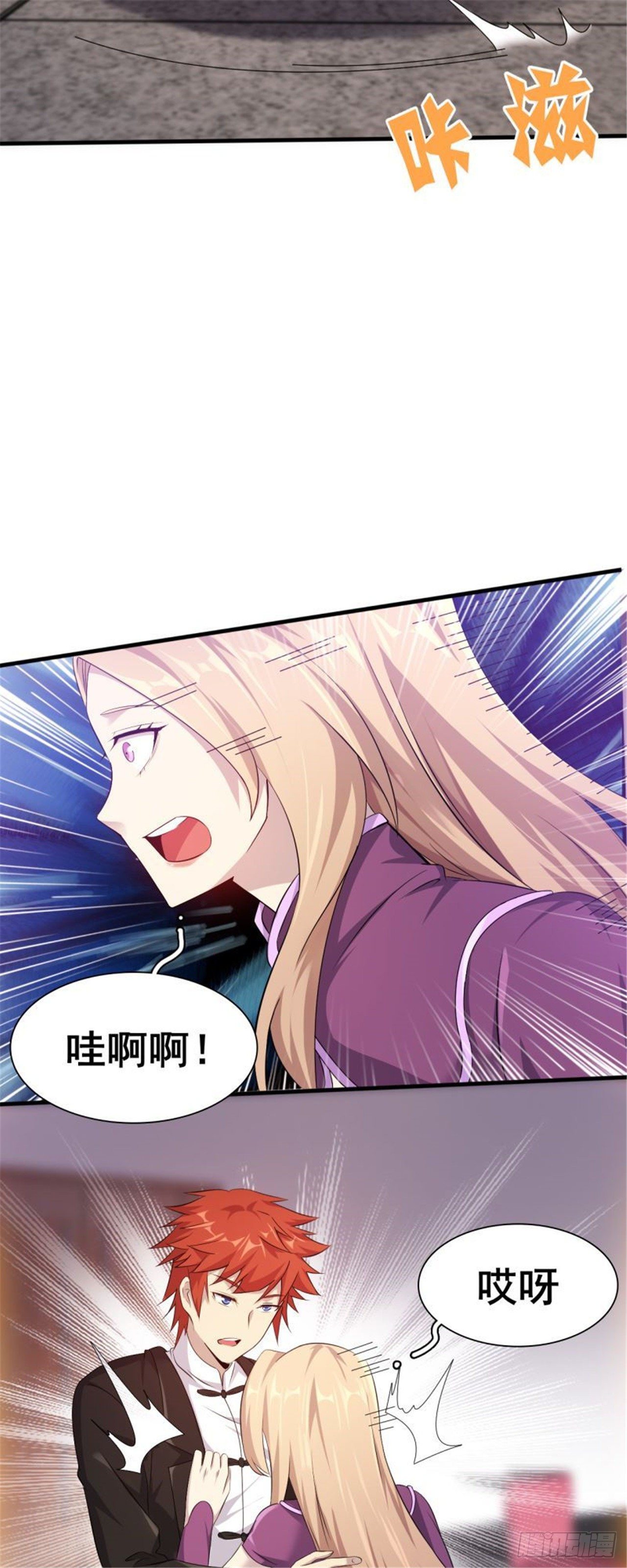 🍘武逆山河 第33话 美女也是资产之一 第20页
