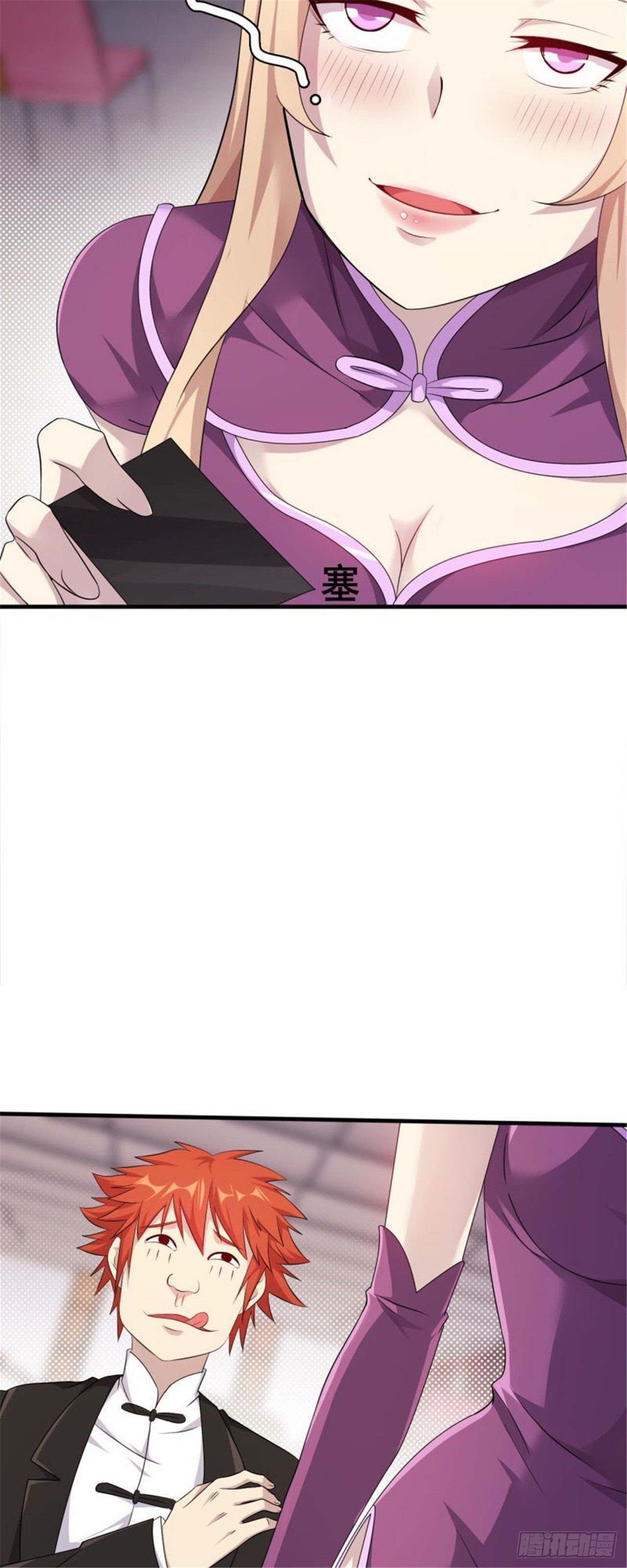 🍘武逆山河 第33话 美女也是资产之一 第25页