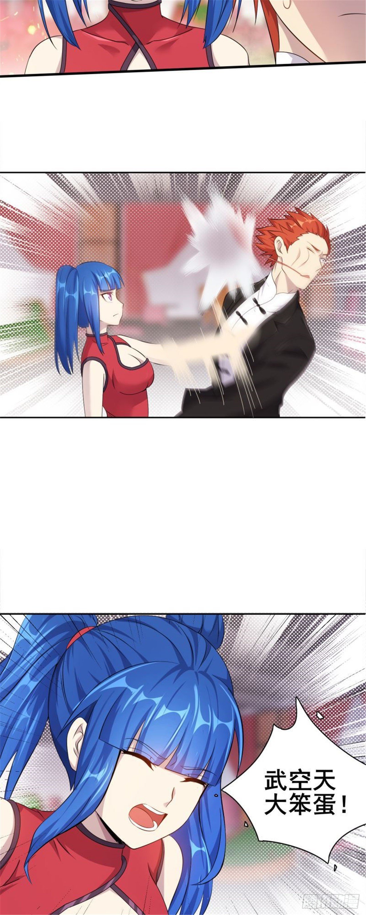 🍘武逆山河 第33话 美女也是资产之一 第27页