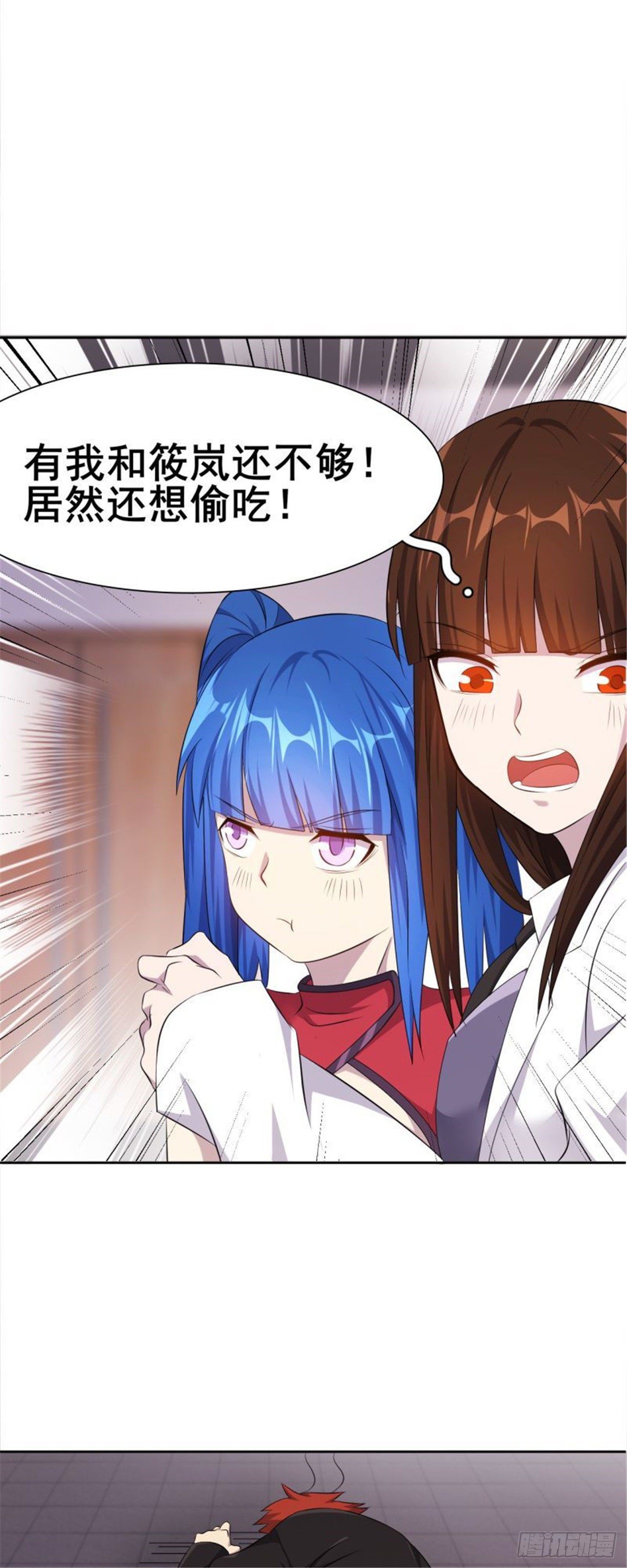 🍘武逆山河 第33话 美女也是资产之一 第29页
